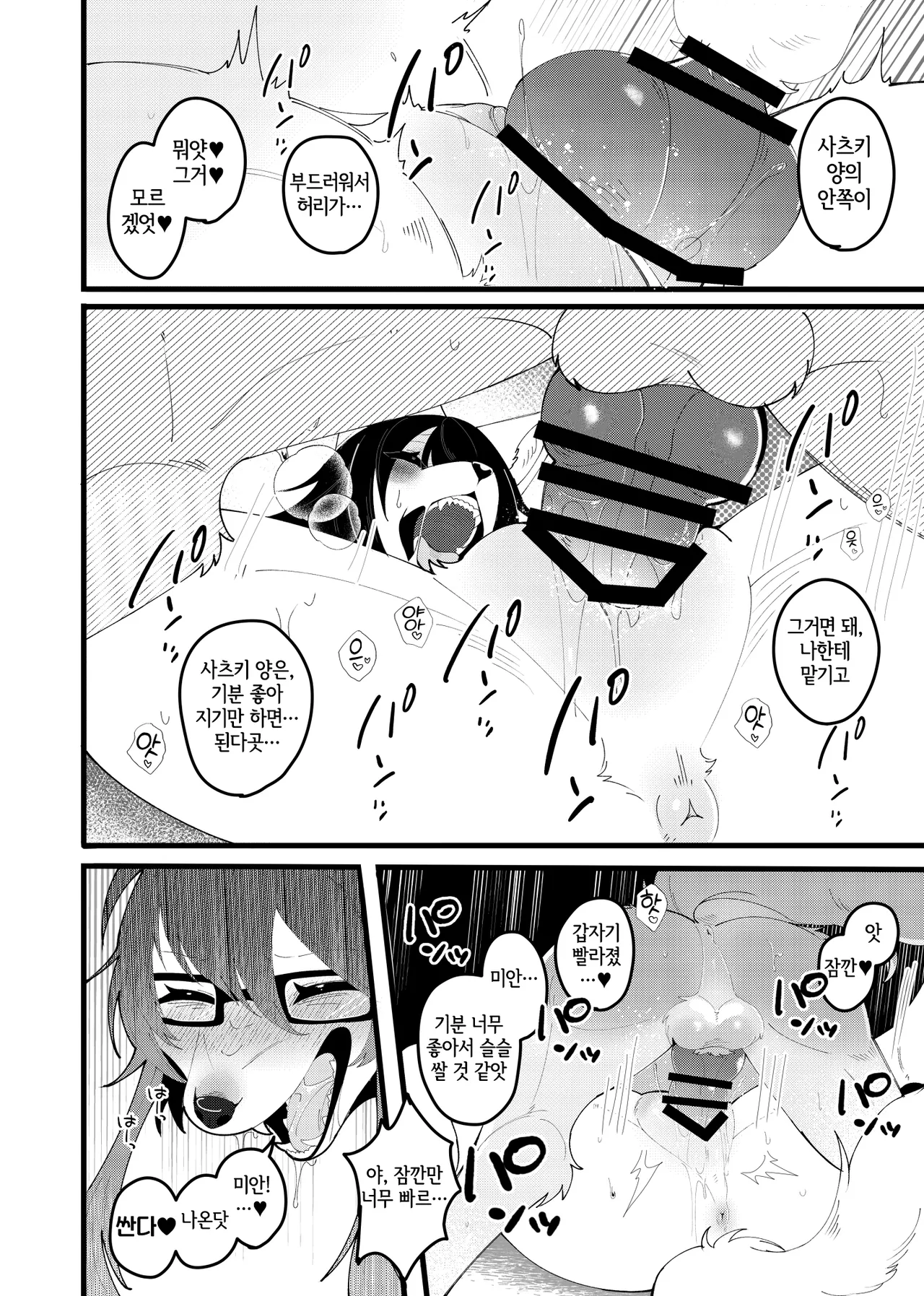 [Lassie] Juuka Play [Korean] [LWND] 图片编号 4