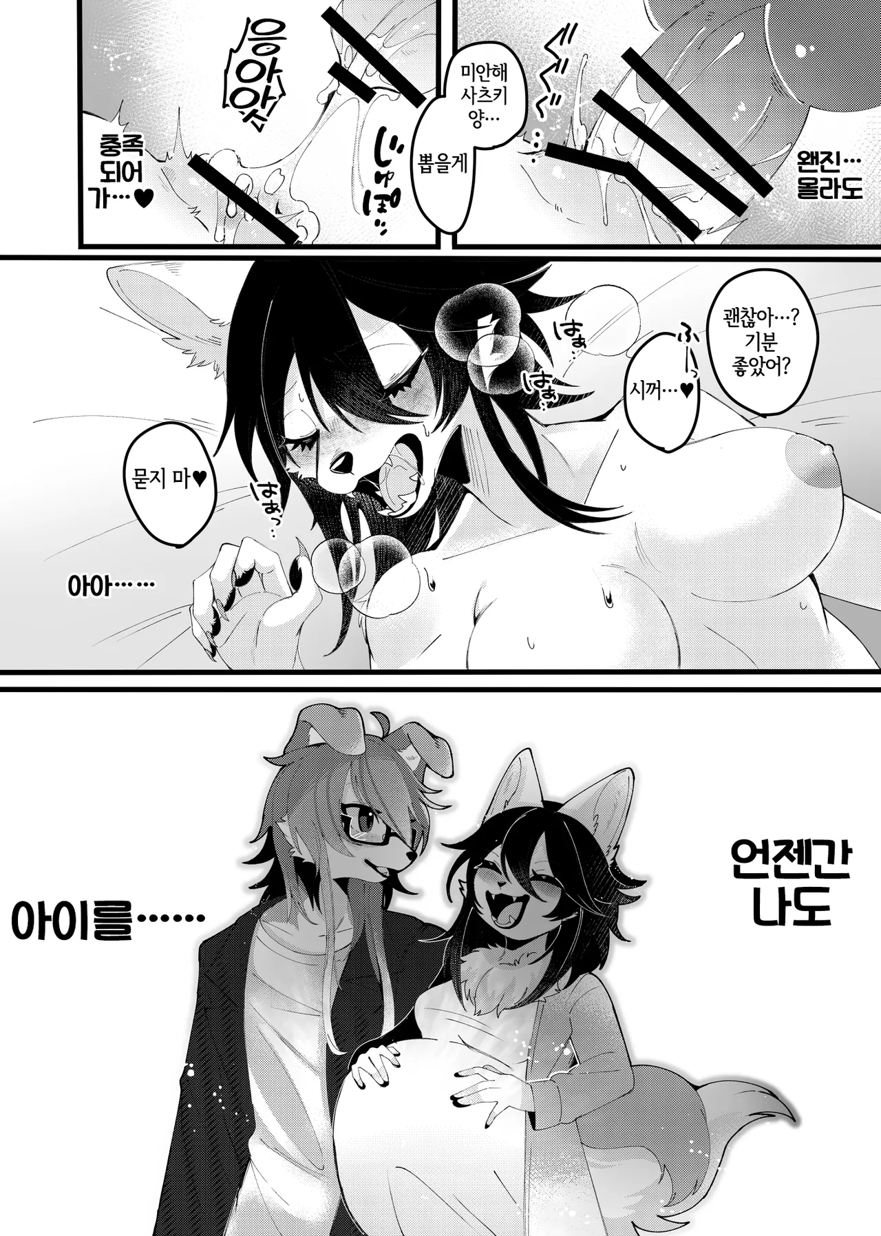 [Lassie] Juuka Play [Korean] [LWND] 图片编号 6