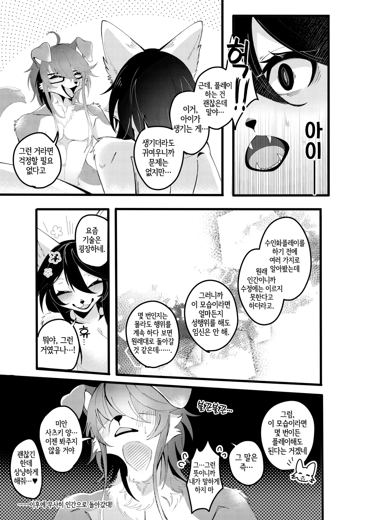 [Lassie] Juuka Play [Korean] [LWND] 图片编号 7