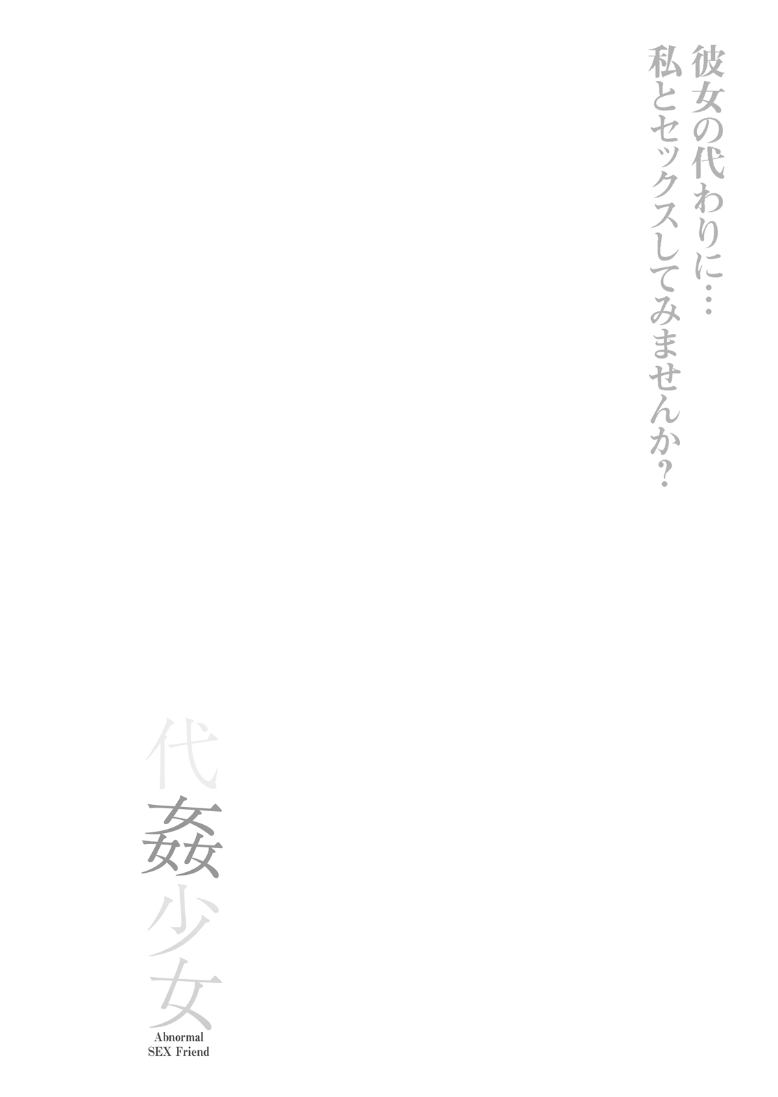 代姦少女 Bildnummer 3