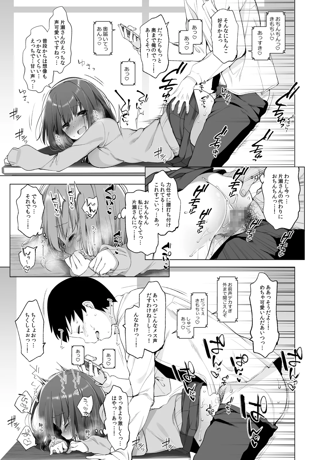 代姦少女 Bildnummer 14