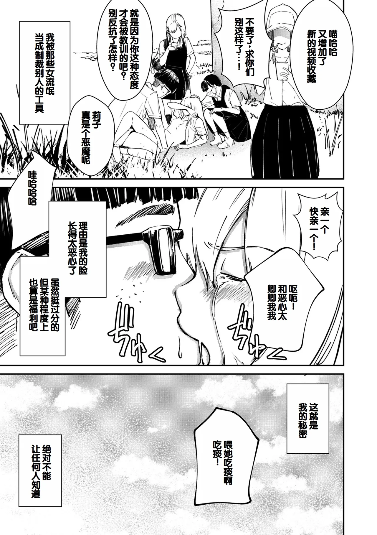 [Ankou] Chinpoman [Chinese] numero di immagine  3