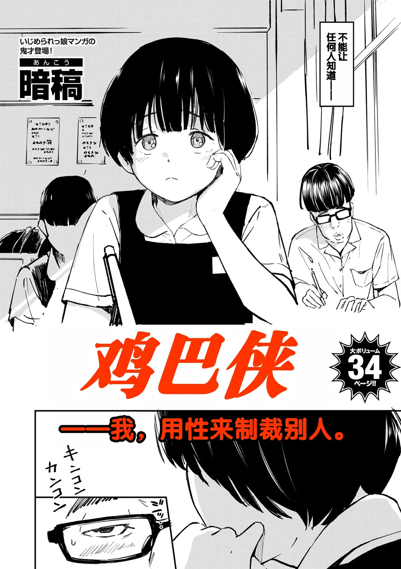 [Ankou] Chinpoman [Chinese] numero di immagine  4