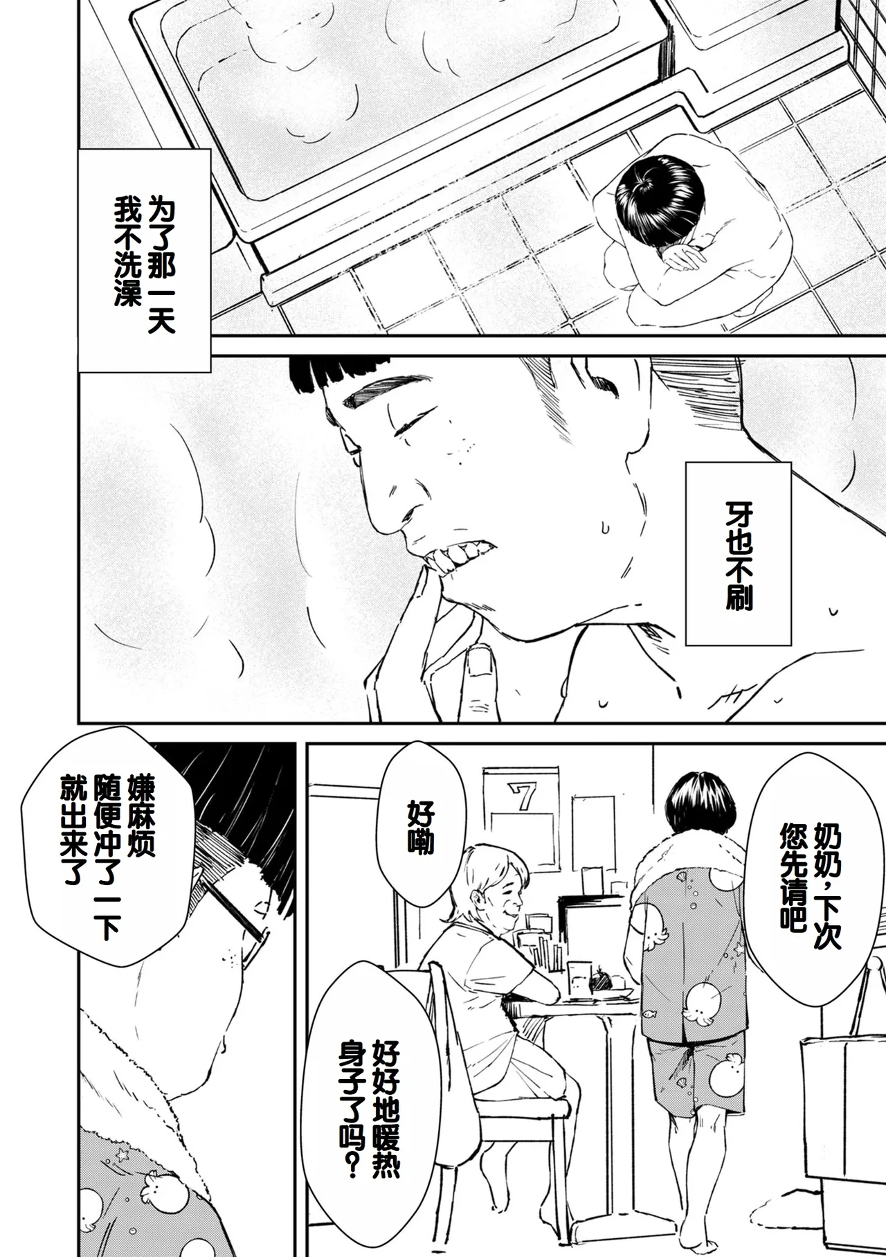 [Ankou] Chinpoman [Chinese] numero di immagine  8