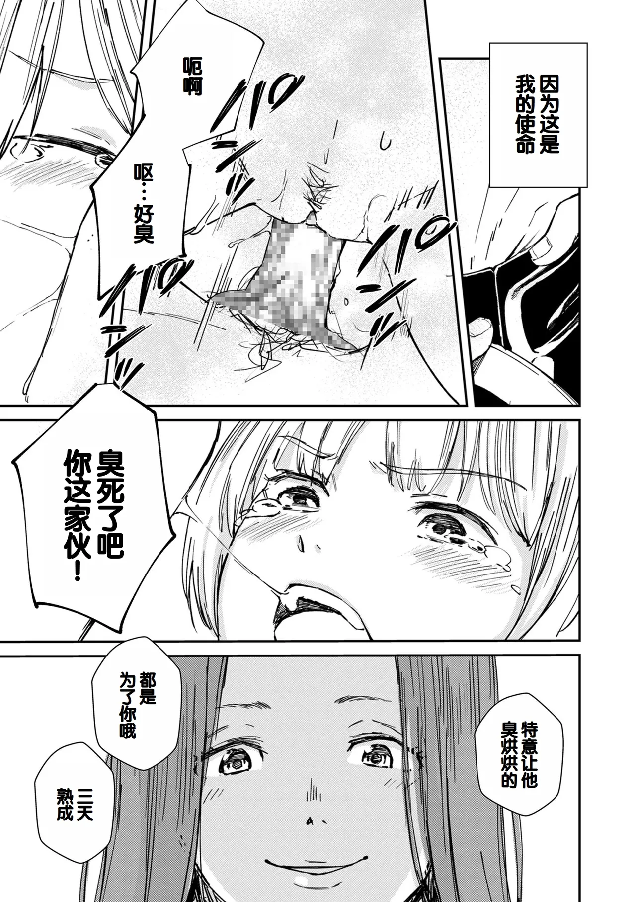 [Ankou] Chinpoman [Chinese] numero di immagine  9