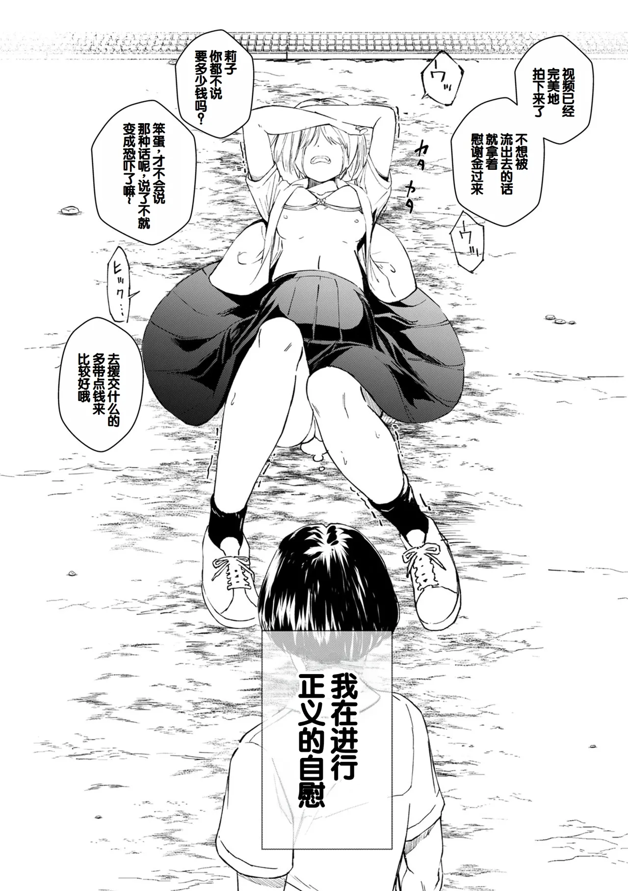 [Ankou] Chinpoman [Chinese] numero di immagine  14