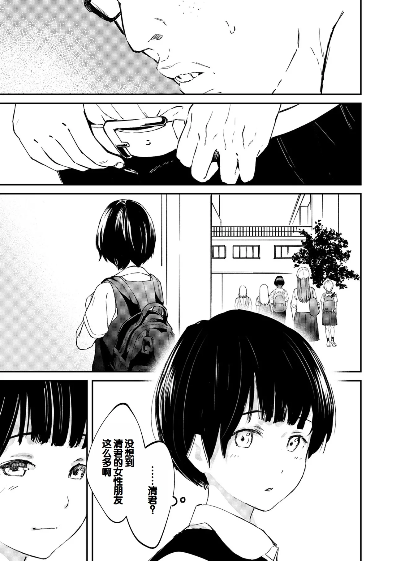 [Ankou] Chinpoman [Chinese] numero di immagine  15