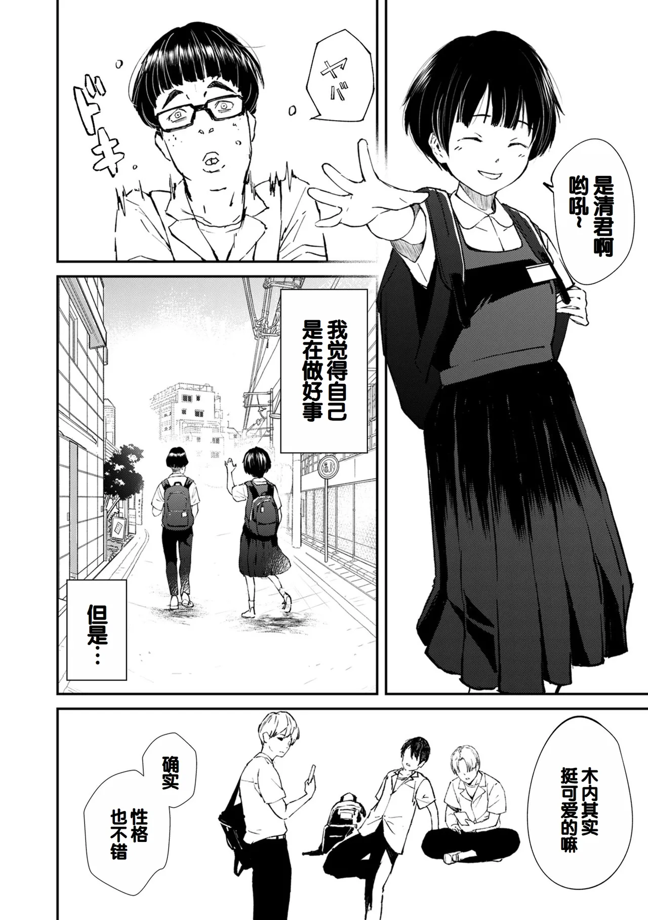 [Ankou] Chinpoman [Chinese] numero di immagine  16