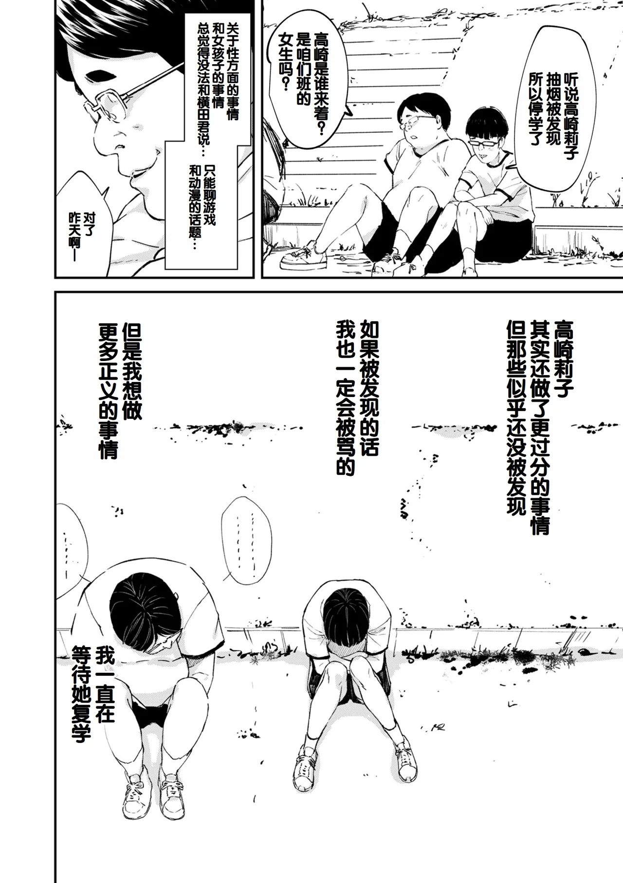 [Ankou] Chinpoman [Chinese] numero di immagine  18