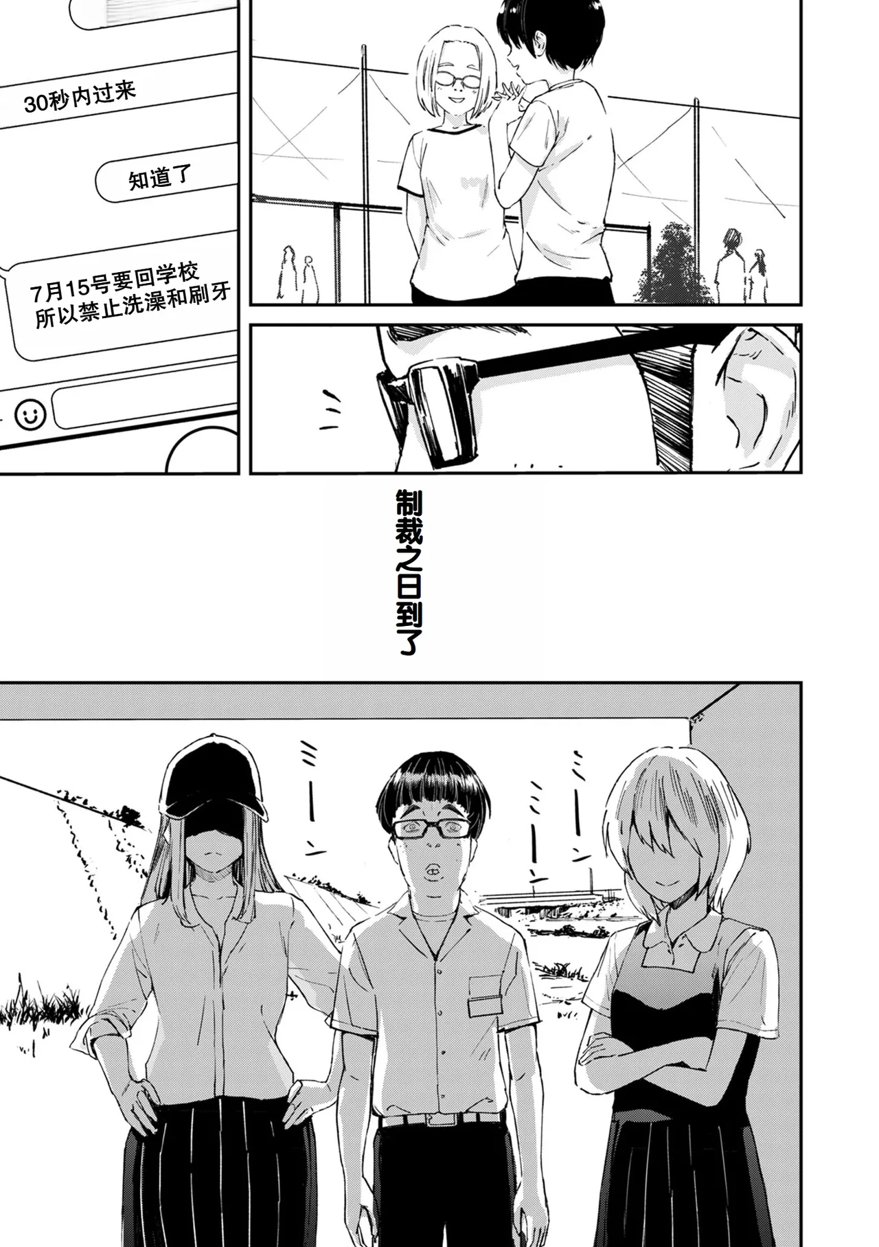 [Ankou] Chinpoman [Chinese] numero di immagine  19