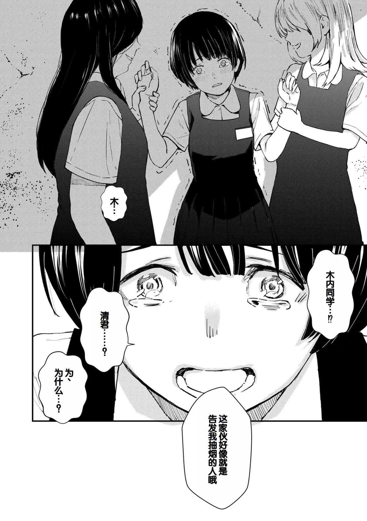 [Ankou] Chinpoman [Chinese] numero di immagine  20