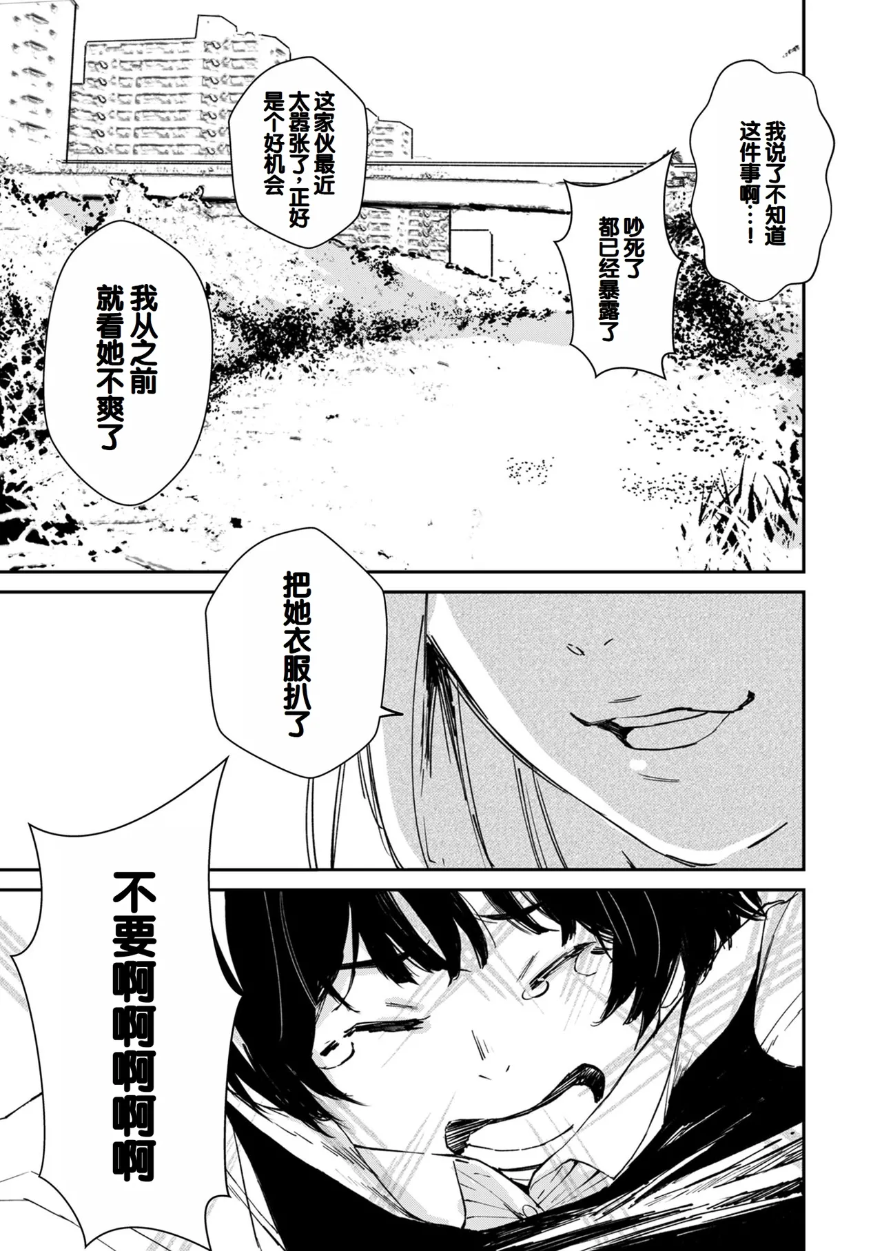 [Ankou] Chinpoman [Chinese] numero di immagine  21