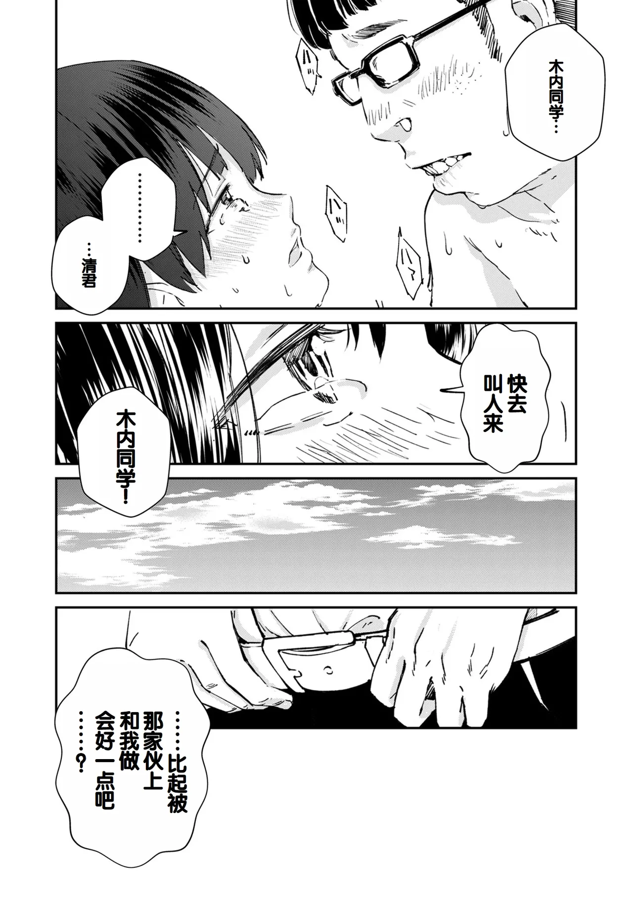 [Ankou] Chinpoman [Chinese] numero di immagine  24