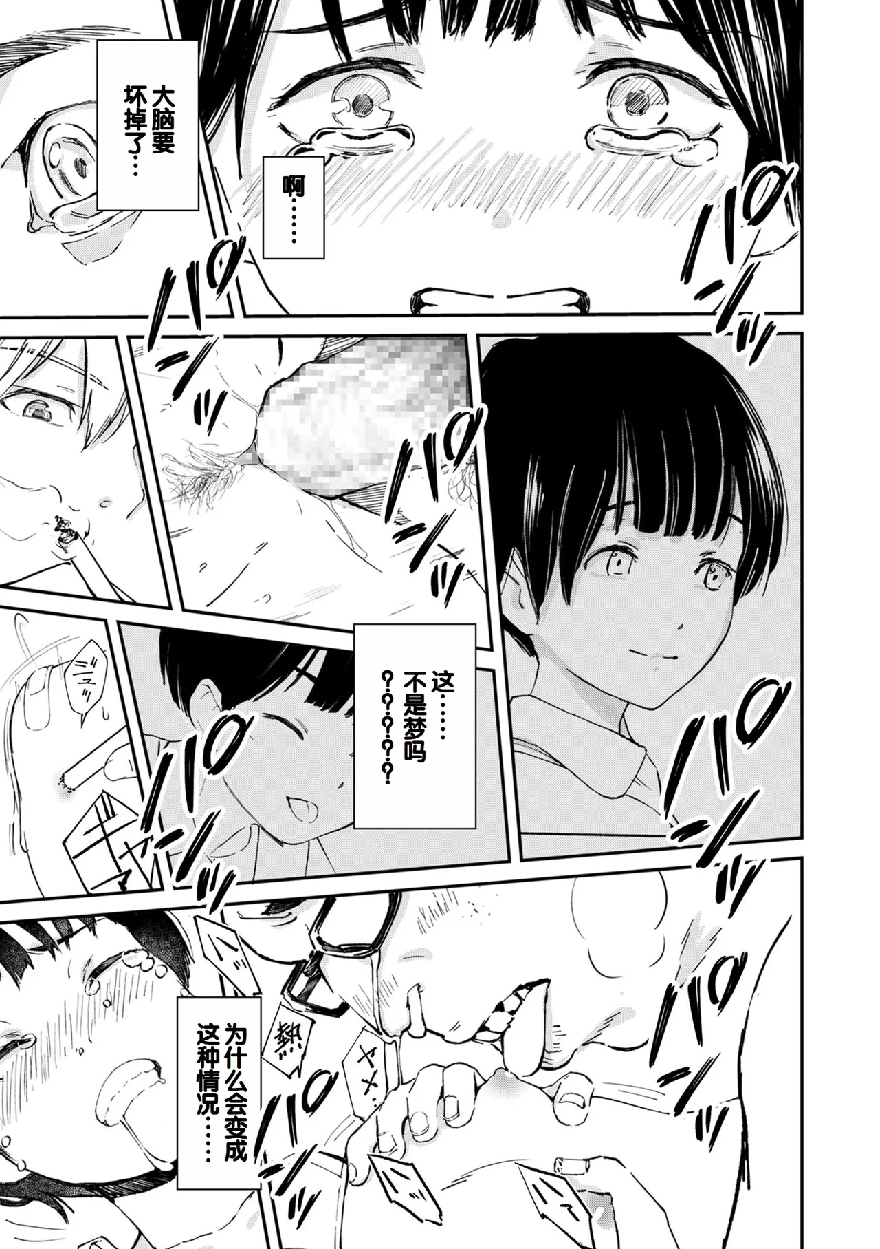 [Ankou] Chinpoman [Chinese] numero di immagine  27