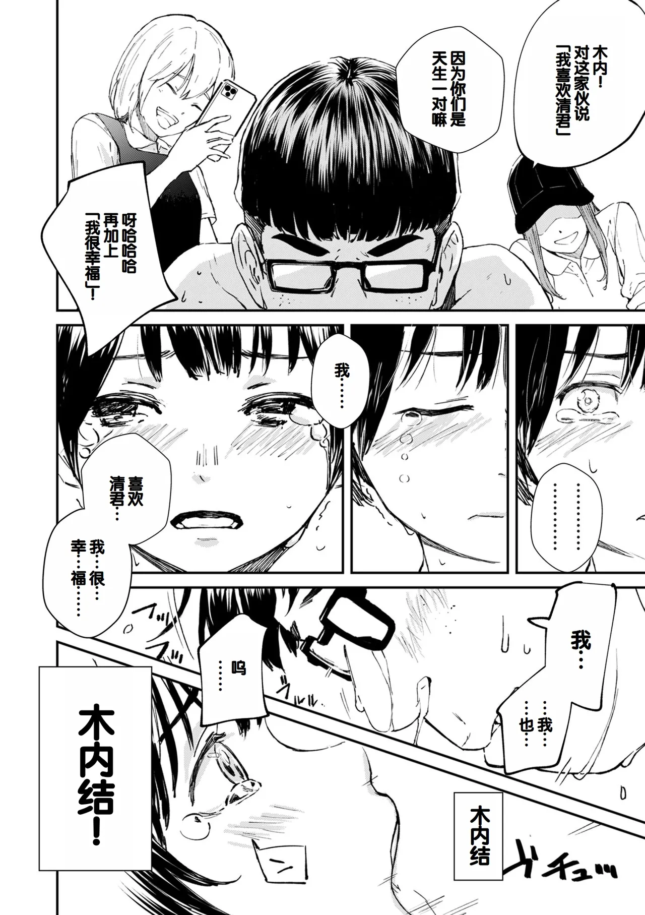 [Ankou] Chinpoman [Chinese] numero di immagine  30