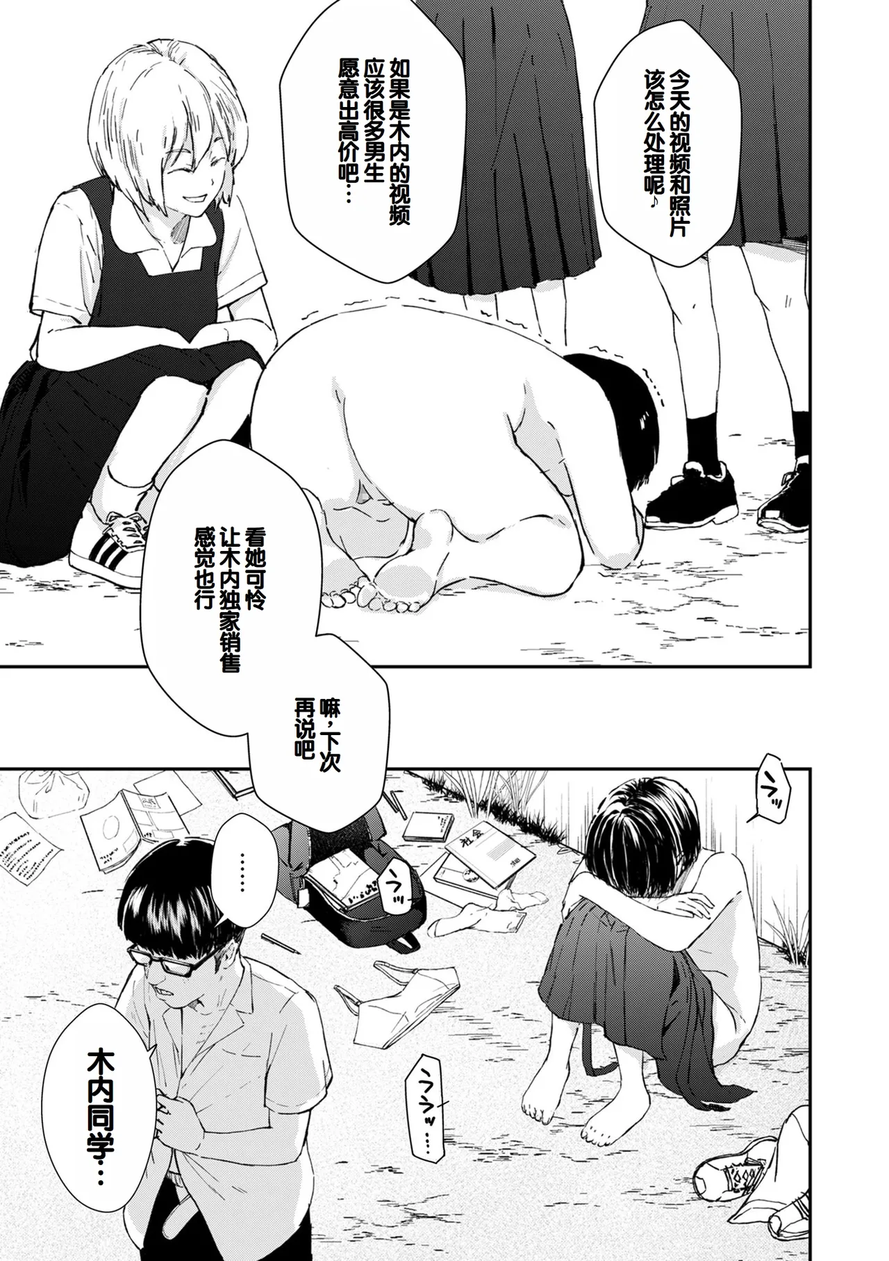 [Ankou] Chinpoman [Chinese] numero di immagine  33