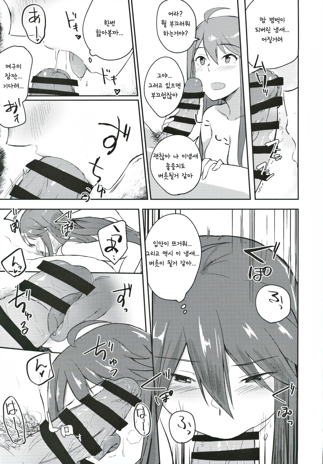 (Utahime Teien 21) [Engawa Coffee (Akino Komichi)] Sore wa Yokunai tte Omoun desu kedo? (THE IDOLM@STER MILLION LIVE!) [Korean] image number 18