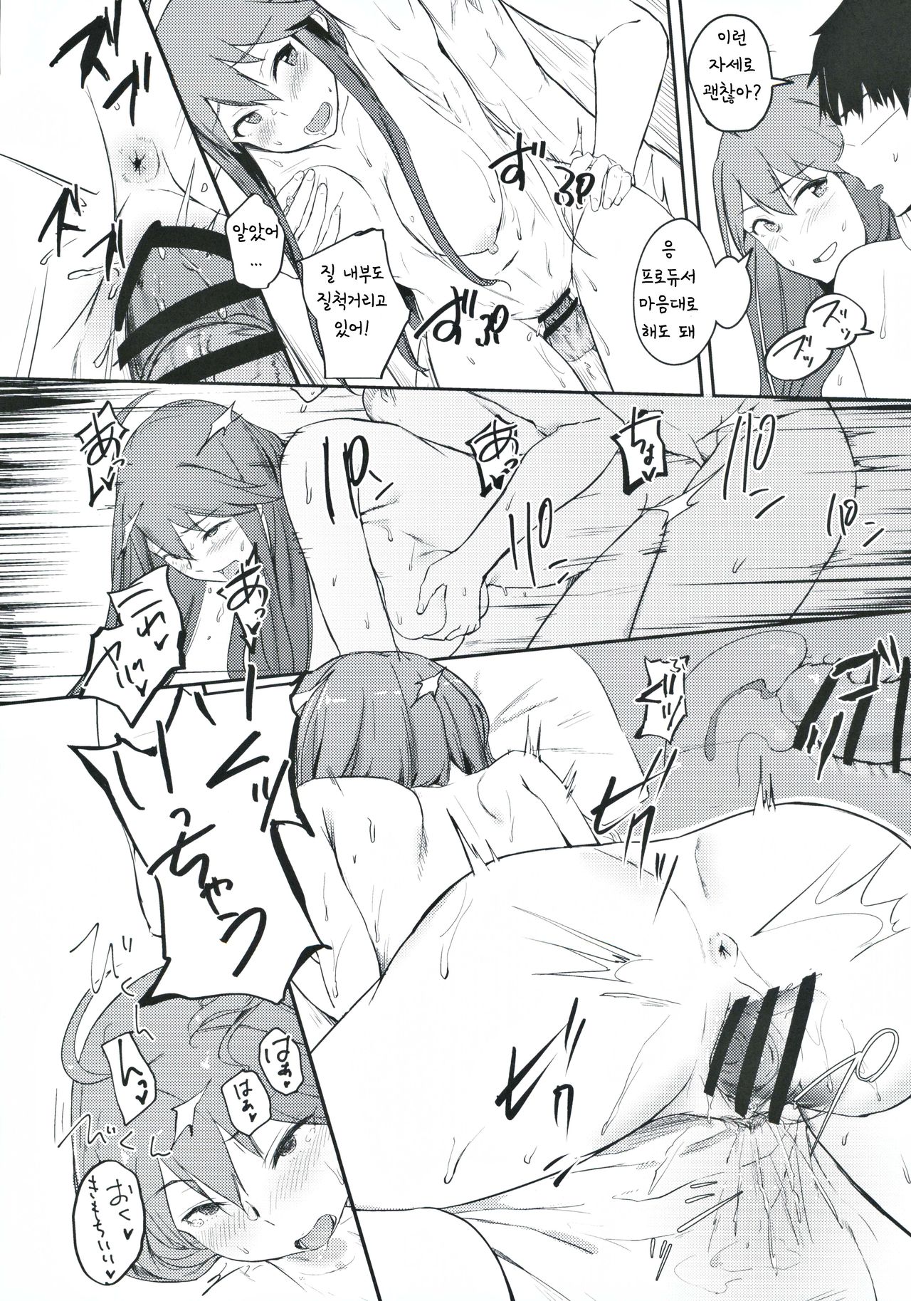 (Utahime Teien 21) [Engawa Coffee (Akino Komichi)] Sore wa Yokunai tte Omoun desu kedo? (THE IDOLM@STER MILLION LIVE!) [Korean] image number 25