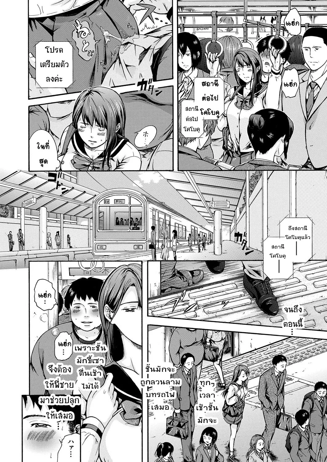 [Aoi Riku]Watashi wa koushite okasa remashita - Aizawa Yui no baai -[Thai ภาษาไทย] [T@NUKI] image number 2