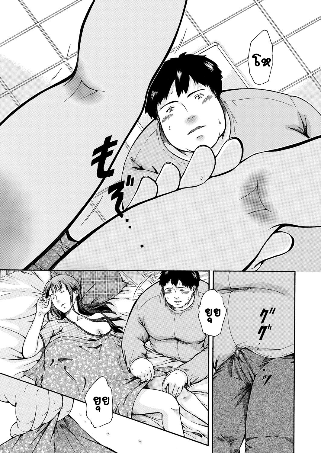 [Aoi Riku]Watashi wa koushite okasa remashita - Aizawa Yui no baai -[Thai ภาษาไทย] [T@NUKI] image number 5