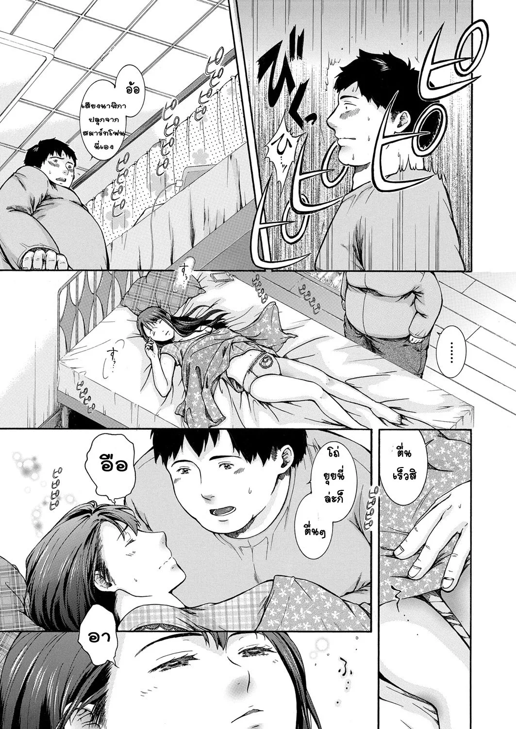 [Aoi Riku]Watashi wa koushite okasa remashita - Aizawa Yui no baai -[Thai ภาษาไทย] [T@NUKI] image number 7