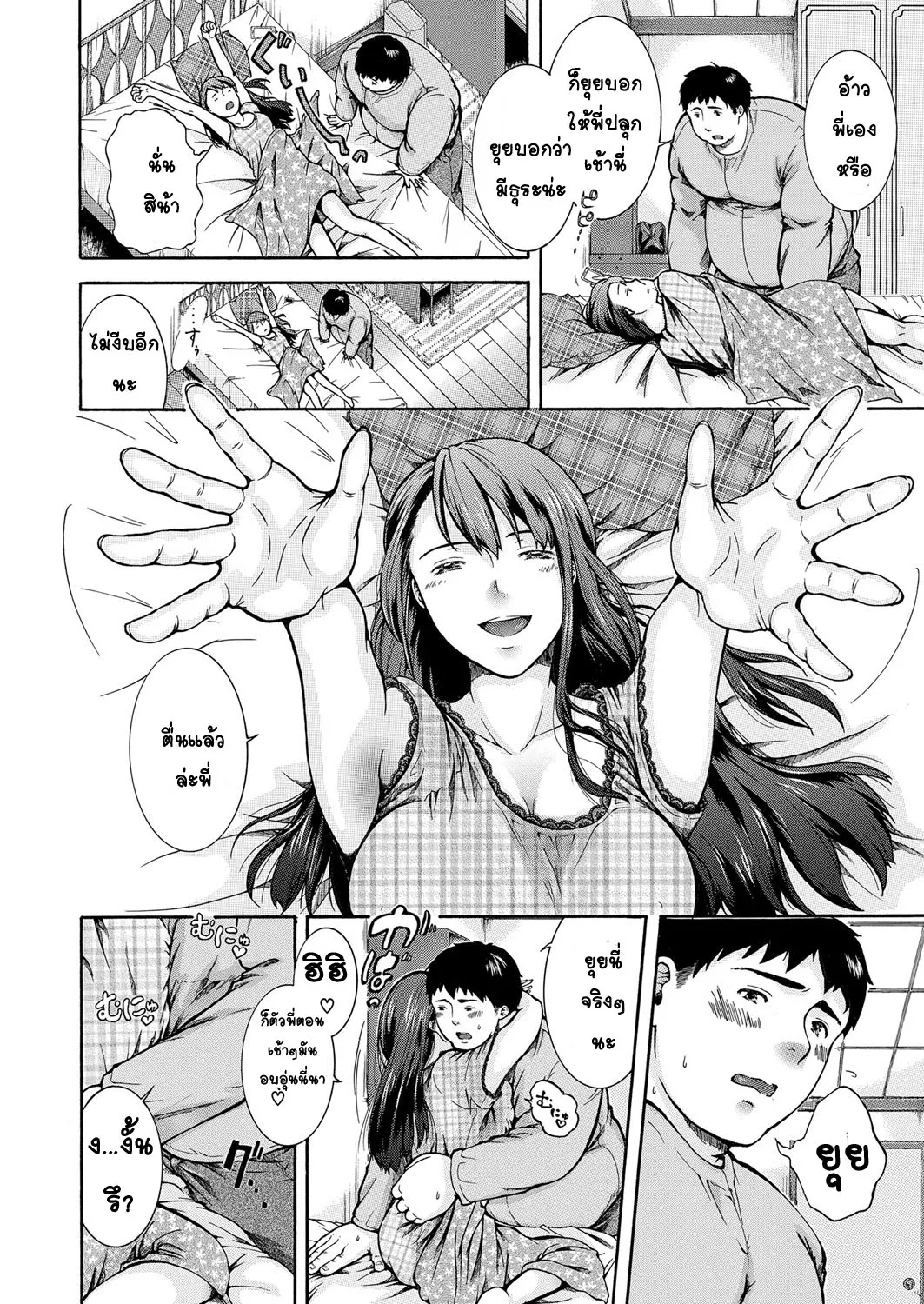 [Aoi Riku]Watashi wa koushite okasa remashita - Aizawa Yui no baai -[Thai ภาษาไทย] [T@NUKI] image number 8