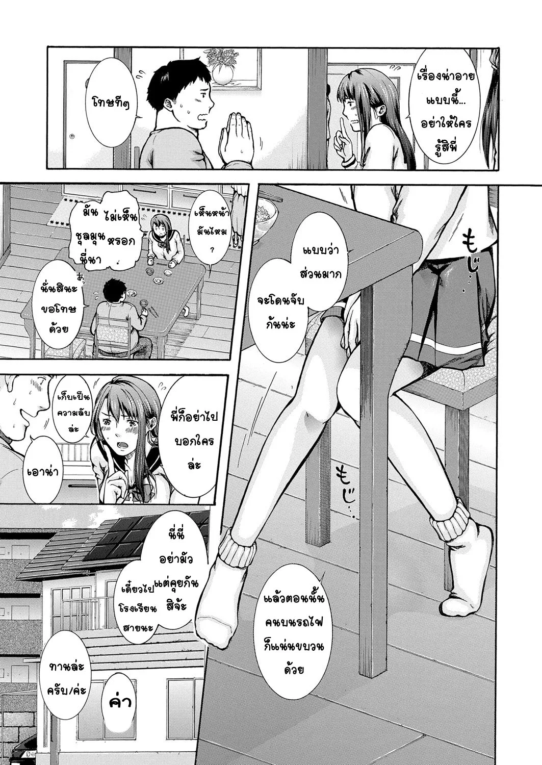 [Aoi Riku]Watashi wa koushite okasa remashita - Aizawa Yui no baai -[Thai ภาษาไทย] [T@NUKI] image number 11