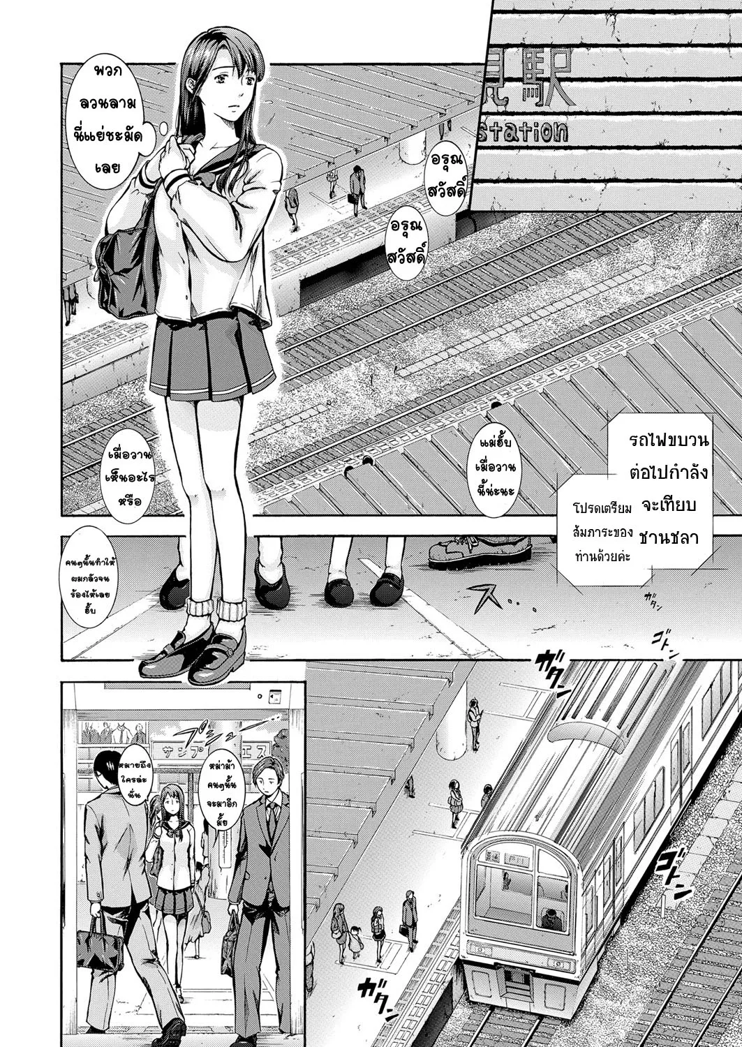 [Aoi Riku]Watashi wa koushite okasa remashita - Aizawa Yui no baai -[Thai ภาษาไทย] [T@NUKI] image number 12