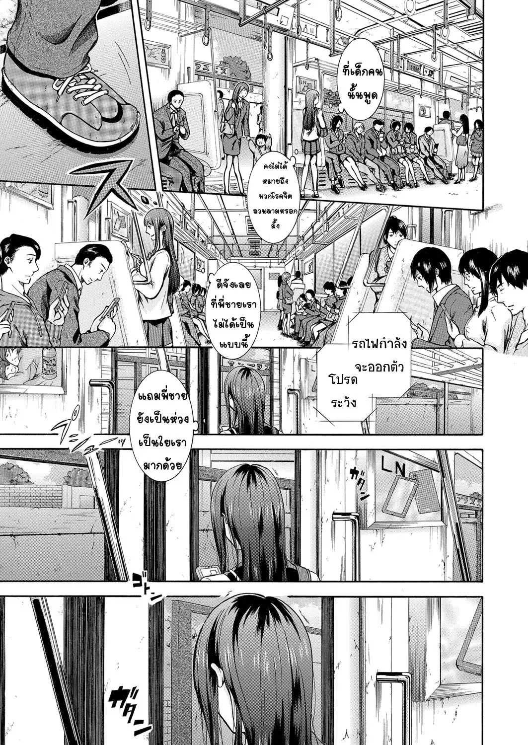 [Aoi Riku]Watashi wa koushite okasa remashita - Aizawa Yui no baai -[Thai ภาษาไทย] [T@NUKI] image number 13