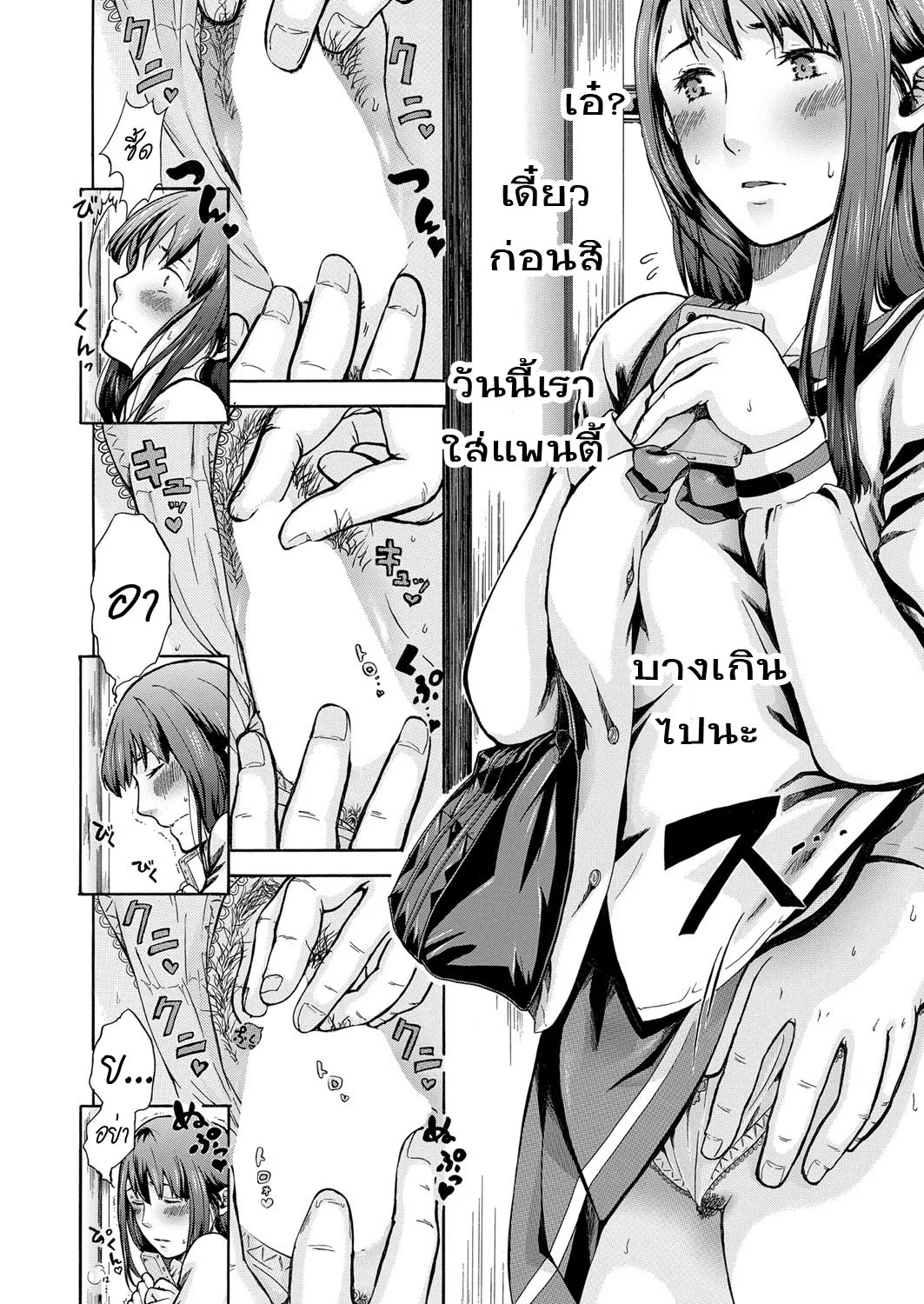 [Aoi Riku]Watashi wa koushite okasa remashita - Aizawa Yui no baai -[Thai ภาษาไทย] [T@NUKI] image number 16