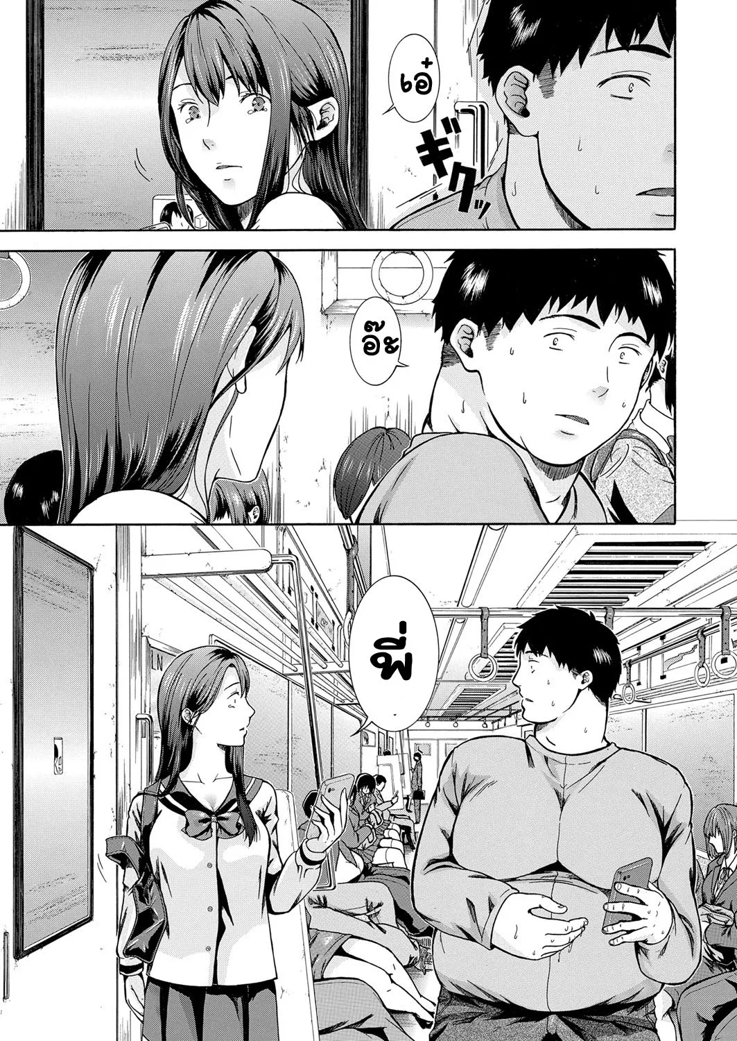 [Aoi Riku]Watashi wa koushite okasa remashita - Aizawa Yui no baai -[Thai ภาษาไทย] [T@NUKI] image number 21