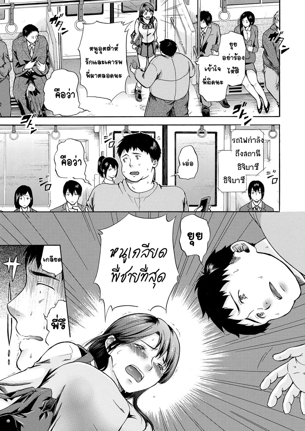 [Aoi Riku]Watashi wa koushite okasa remashita - Aizawa Yui no baai -[Thai ภาษาไทย] [T@NUKI] image number 23