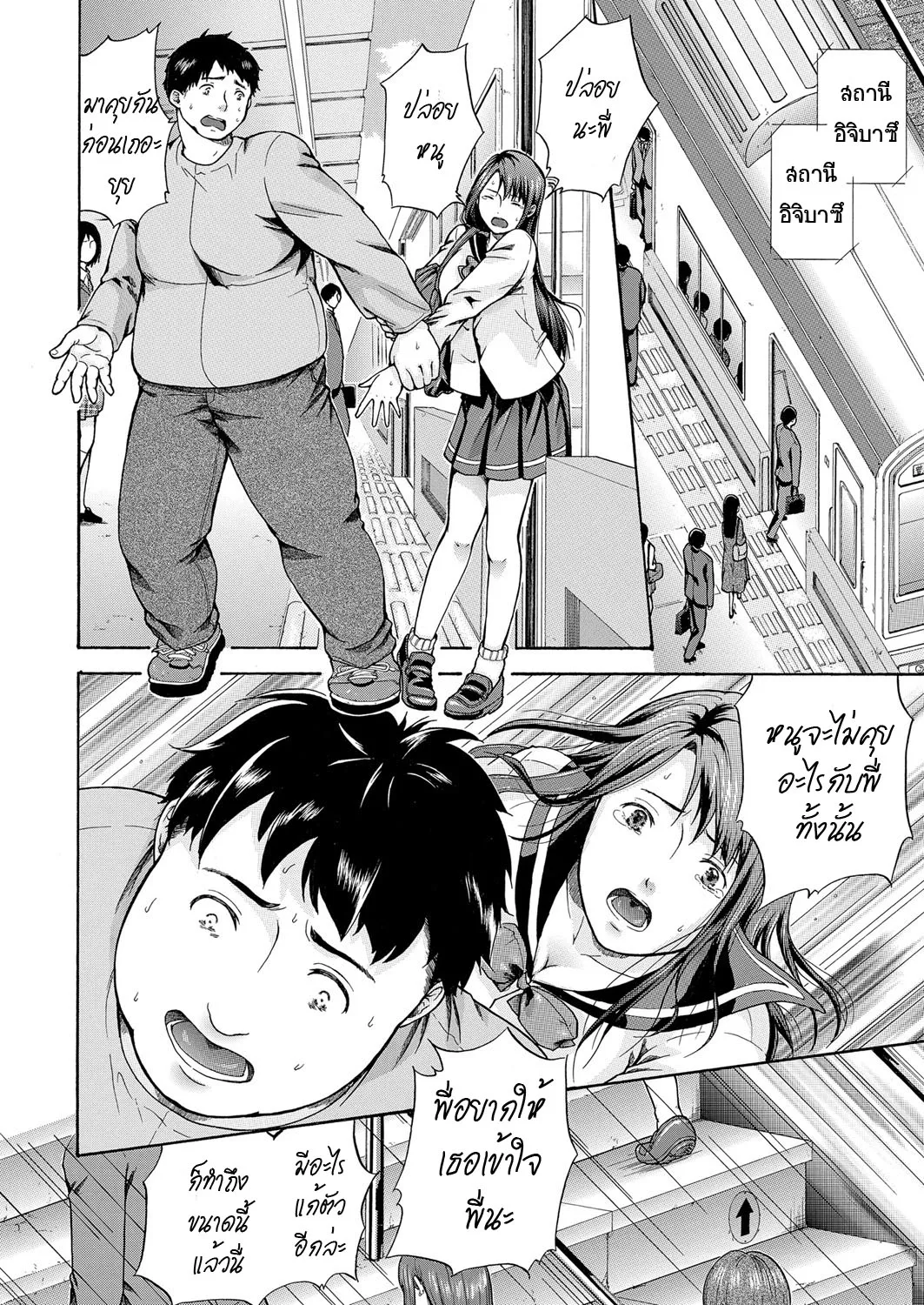 [Aoi Riku]Watashi wa koushite okasa remashita - Aizawa Yui no baai -[Thai ภาษาไทย] [T@NUKI] image number 24