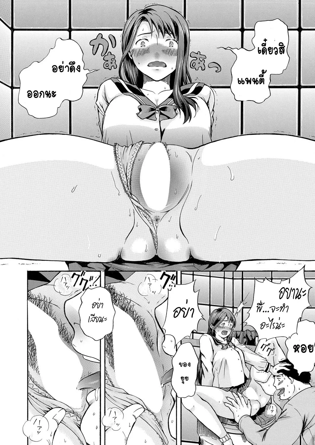 [Aoi Riku]Watashi wa koushite okasa remashita - Aizawa Yui no baai -[Thai ภาษาไทย] [T@NUKI] image number 28