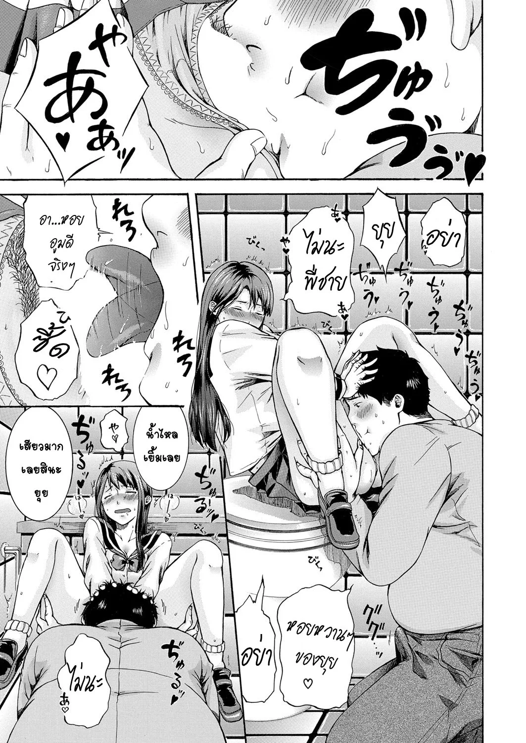 [Aoi Riku]Watashi wa koushite okasa remashita - Aizawa Yui no baai -[Thai ภาษาไทย] [T@NUKI] image number 29