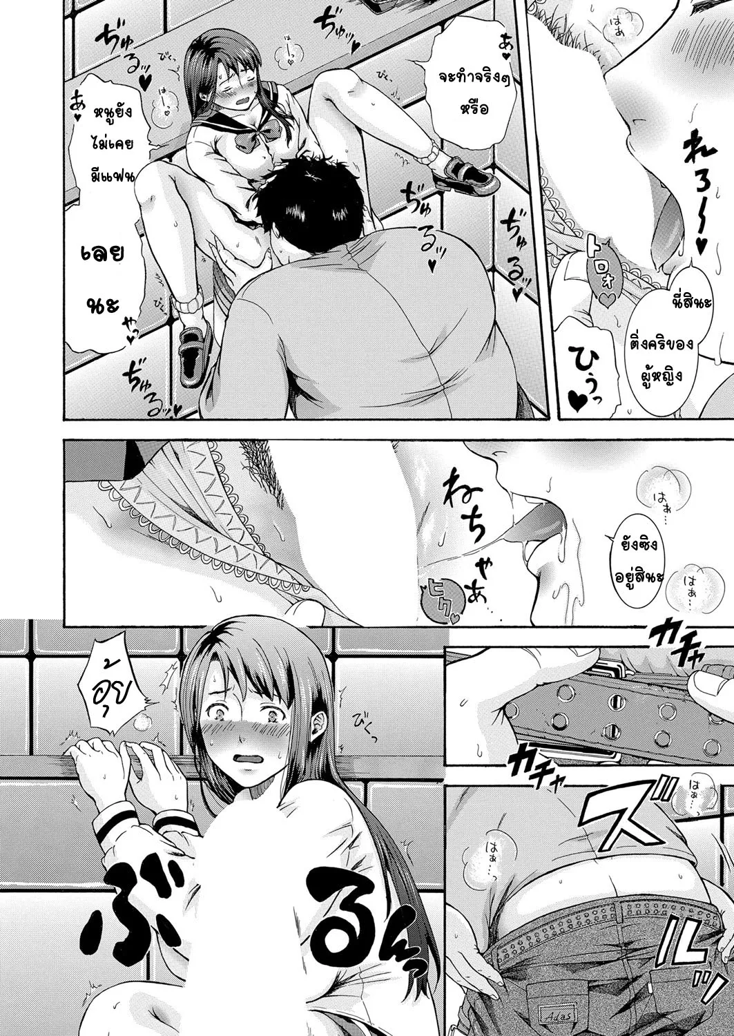 [Aoi Riku]Watashi wa koushite okasa remashita - Aizawa Yui no baai -[Thai ภาษาไทย] [T@NUKI] image number 30