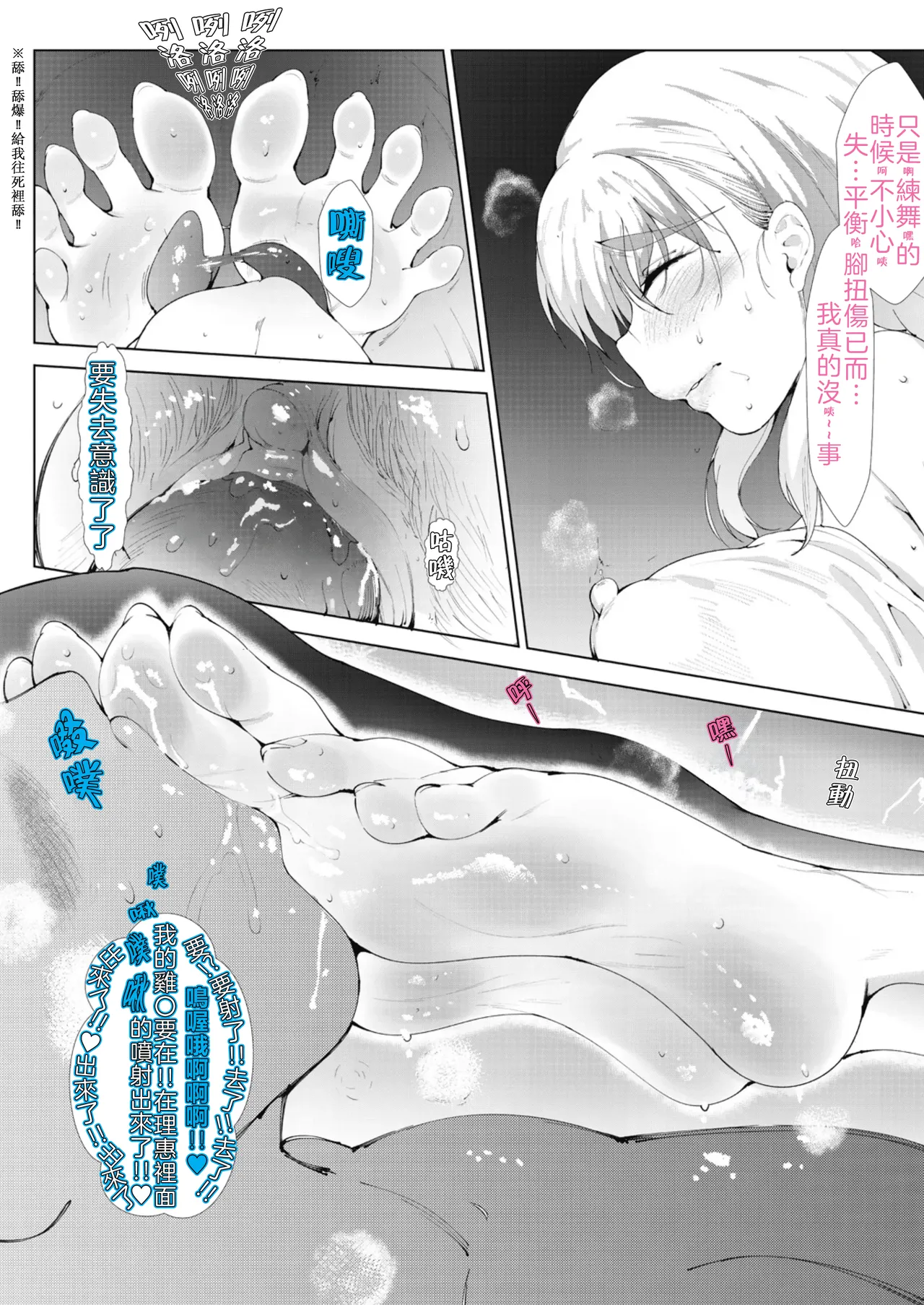 [Moejin] Ashiana Asobi (Ch.3 Garasu Goshi) [Digital] [Chinese] [OMTSW漢化] [Decensored] изображение № 26