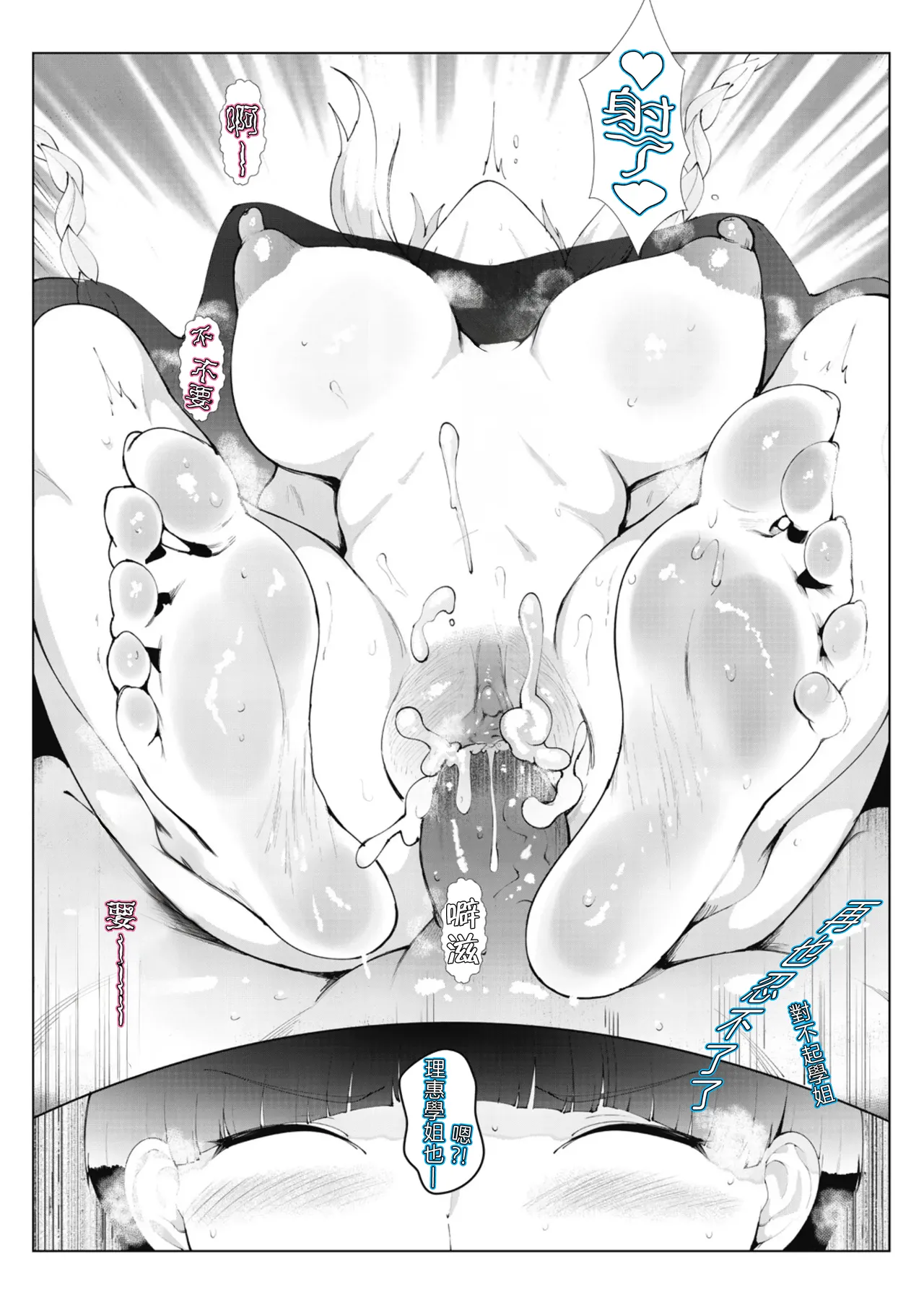 [Moejin] Ashiana Asobi (Ch.3 Garasu Goshi) [Digital] [Chinese] [OMTSW漢化] [Decensored] изображение № 28