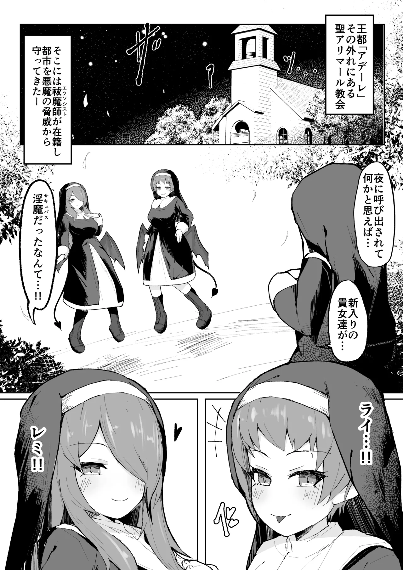 [ri pe] da in no seisyoku ma sisu ta-ru fon [DL] изображение № 3