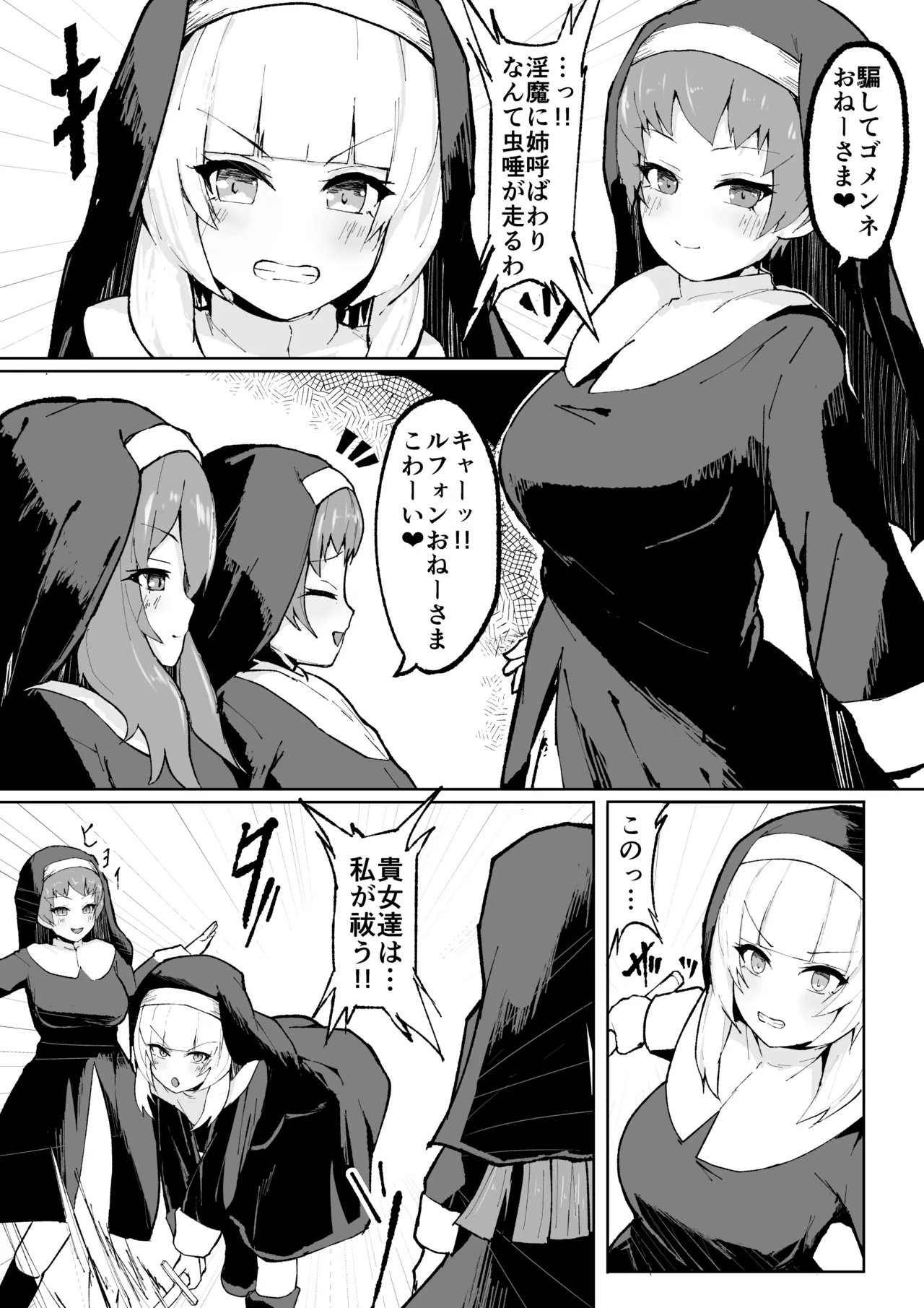 [ri pe] da in no seisyoku ma sisu ta-ru fon [DL] изображение № 4