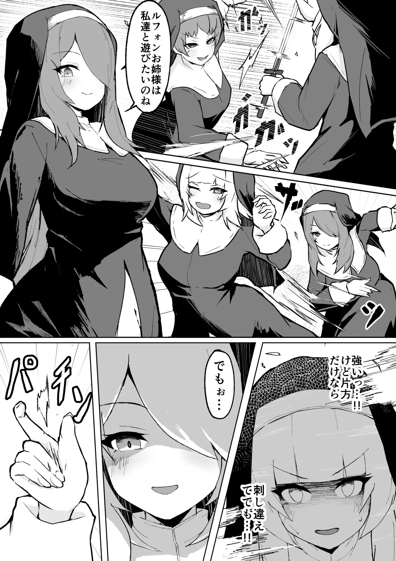 [ri pe] da in no seisyoku ma sisu ta-ru fon [DL] изображение № 5