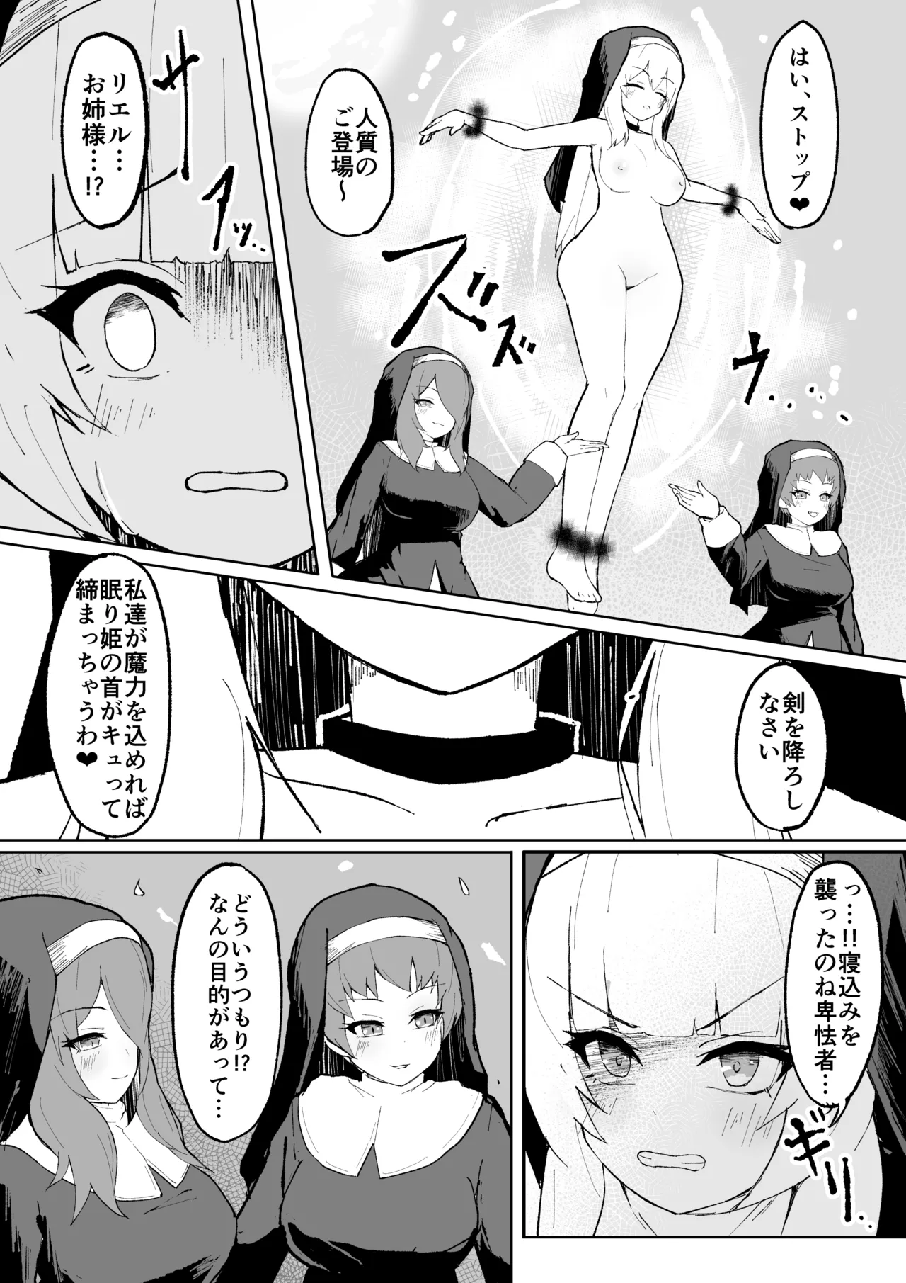 [ri pe] da in no seisyoku ma sisu ta-ru fon [DL] изображение № 6