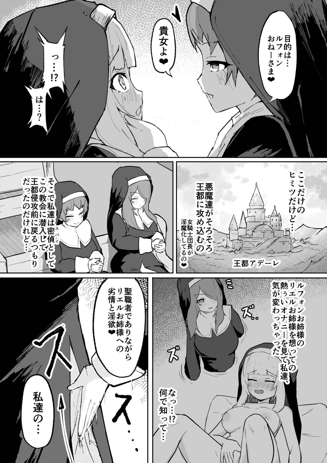 [ri pe] da in no seisyoku ma sisu ta-ru fon [DL] изображение № 7