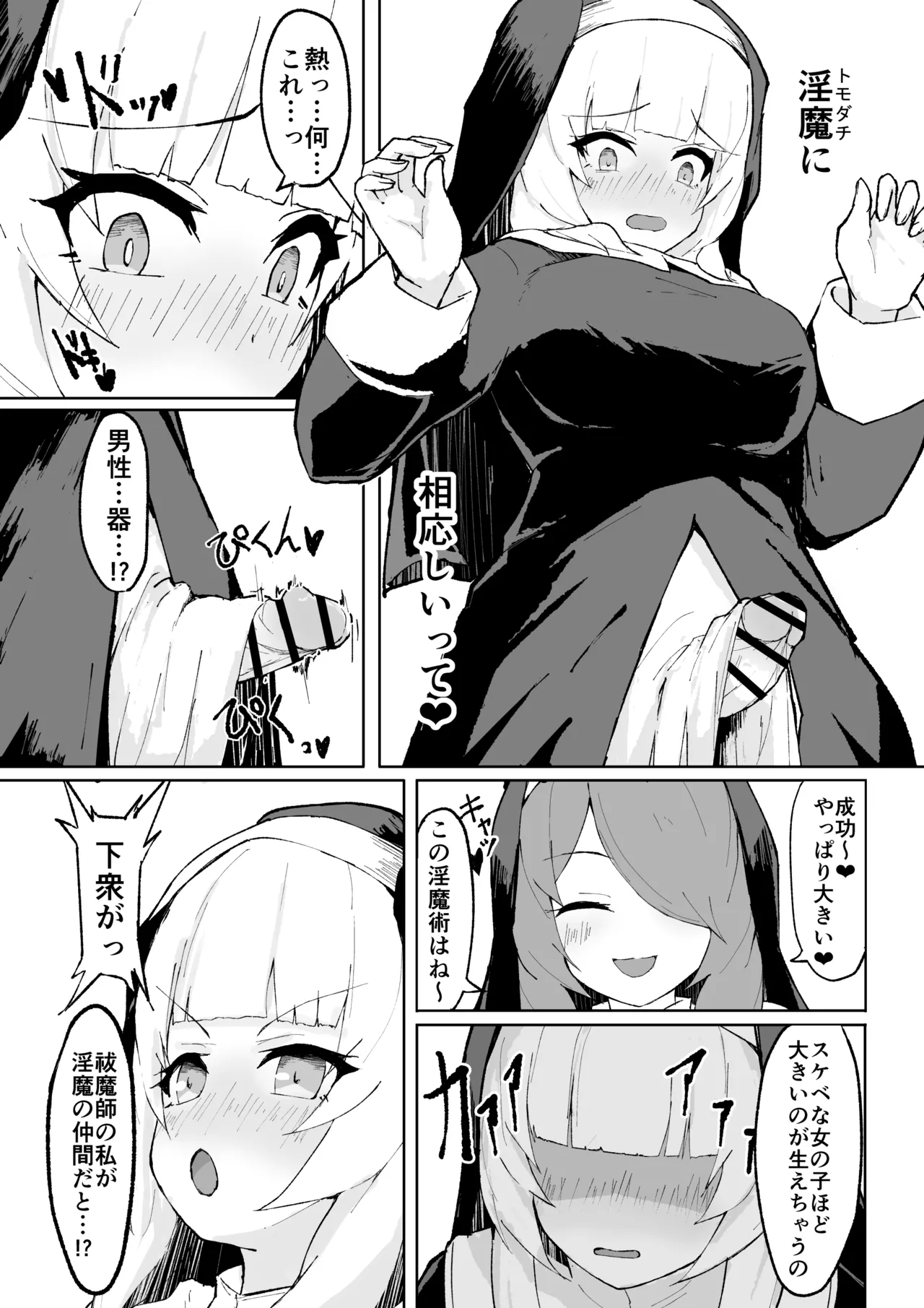 [ri pe] da in no seisyoku ma sisu ta-ru fon [DL] изображение № 8