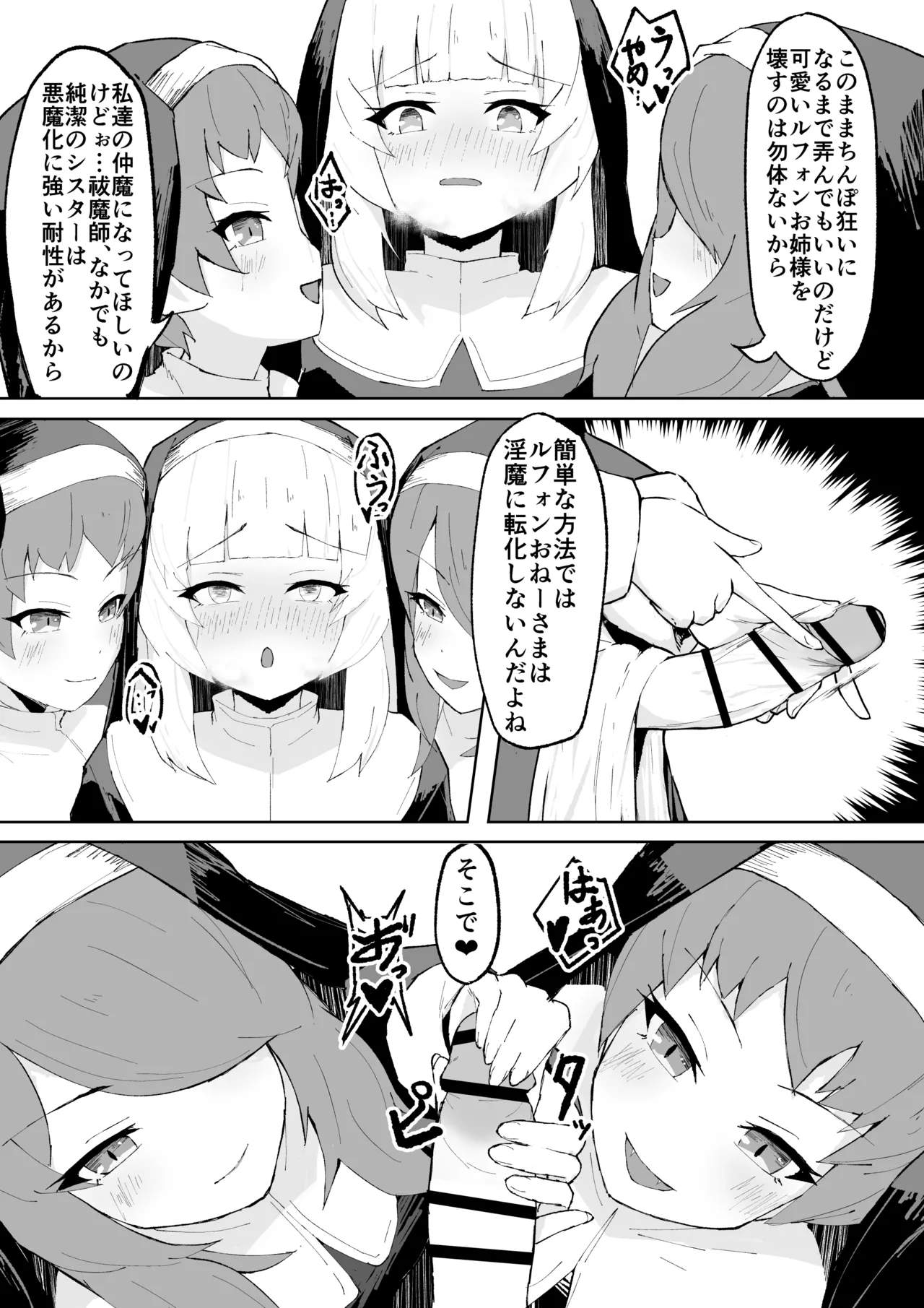 [ri pe] da in no seisyoku ma sisu ta-ru fon [DL] изображение № 11