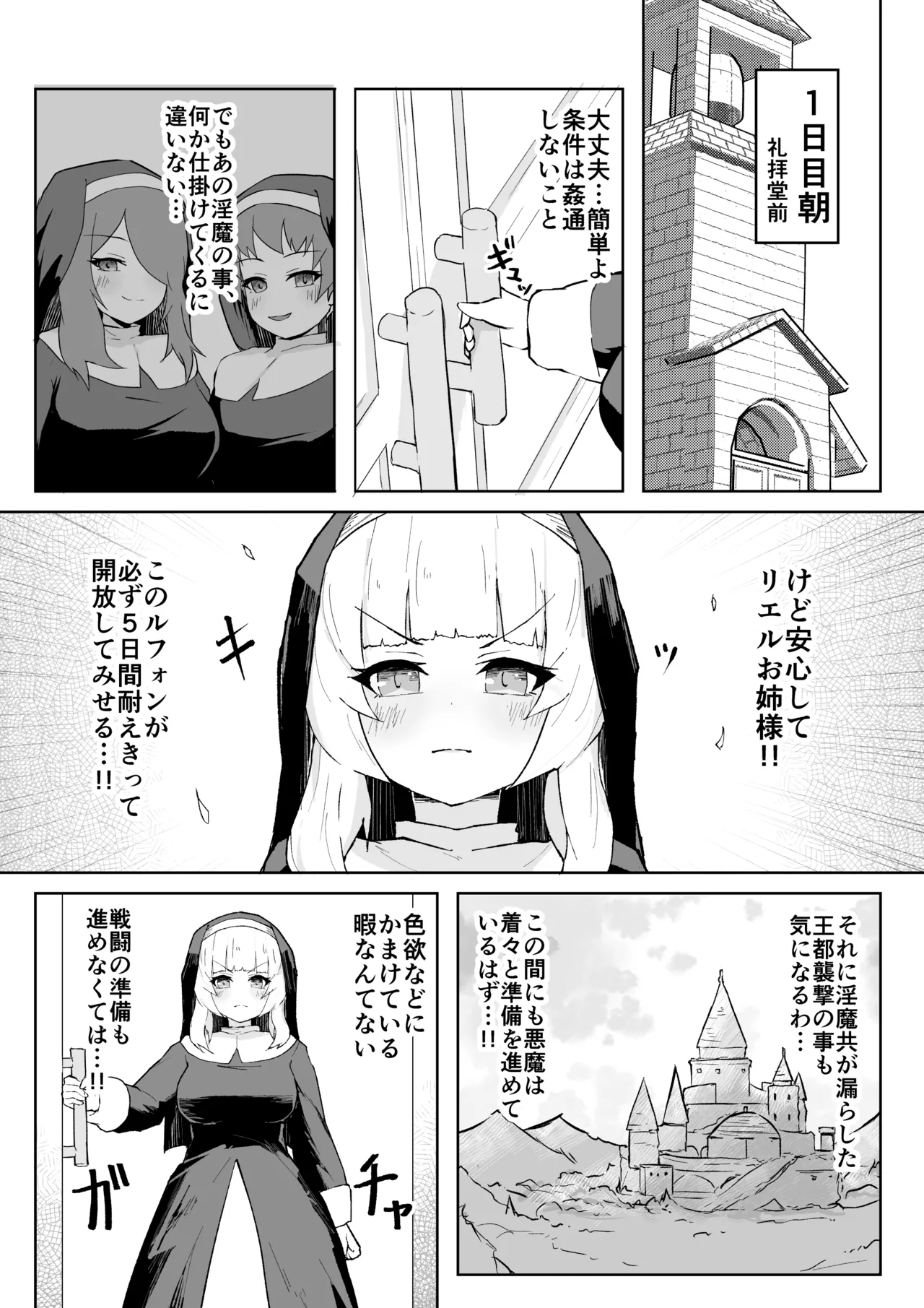 [ri pe] da in no seisyoku ma sisu ta-ru fon [DL] изображение № 14