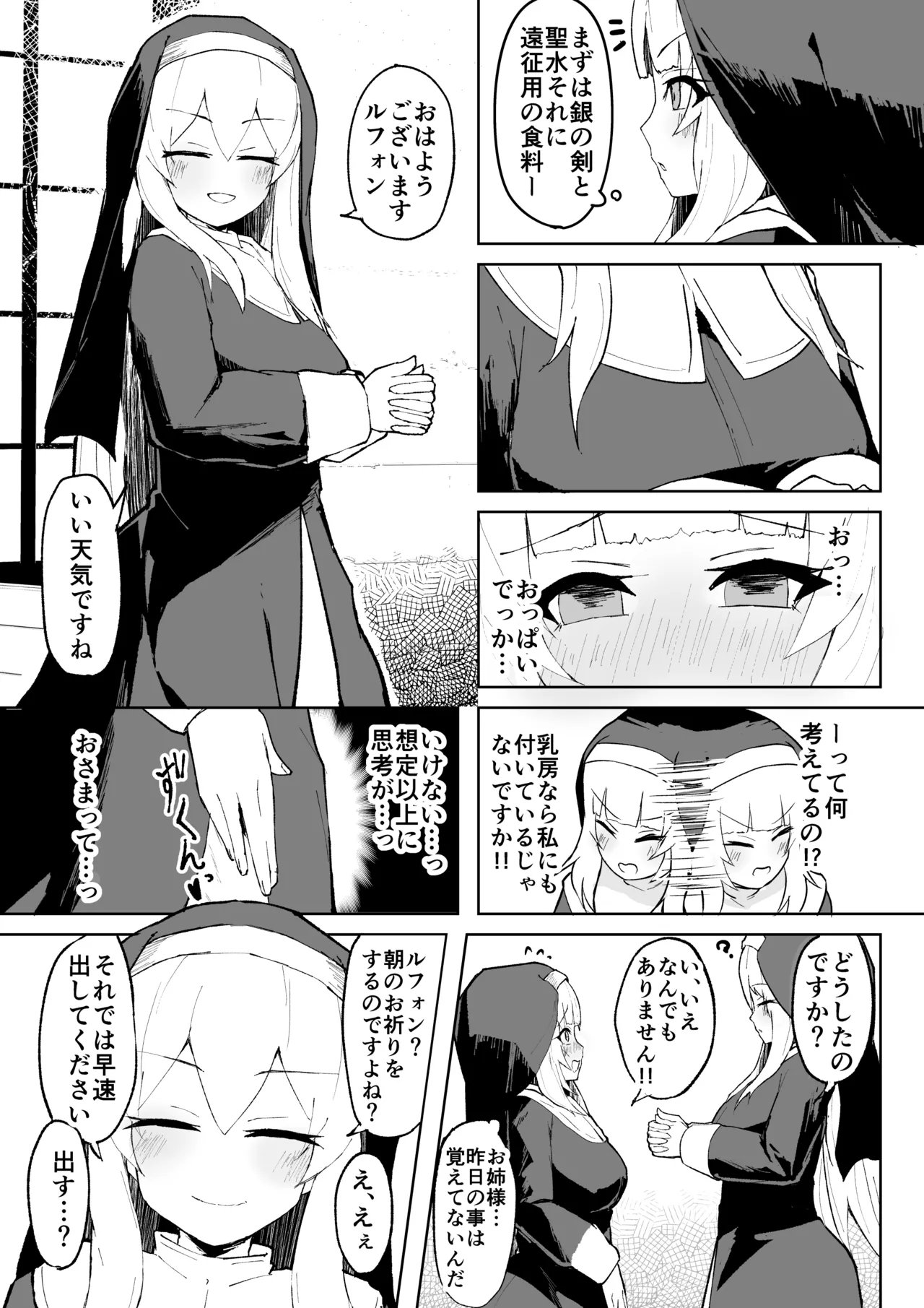 [ri pe] da in no seisyoku ma sisu ta-ru fon [DL] изображение № 15