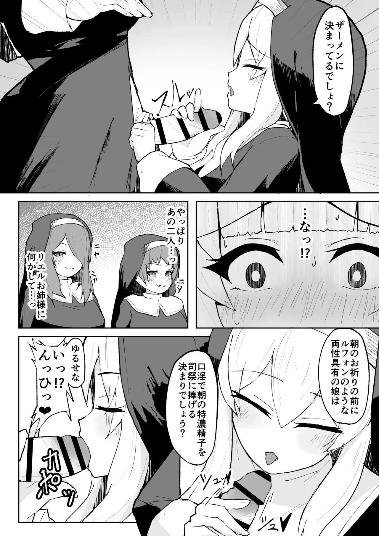 [ri pe] da in no seisyoku ma sisu ta-ru fon [DL] изображение № 16