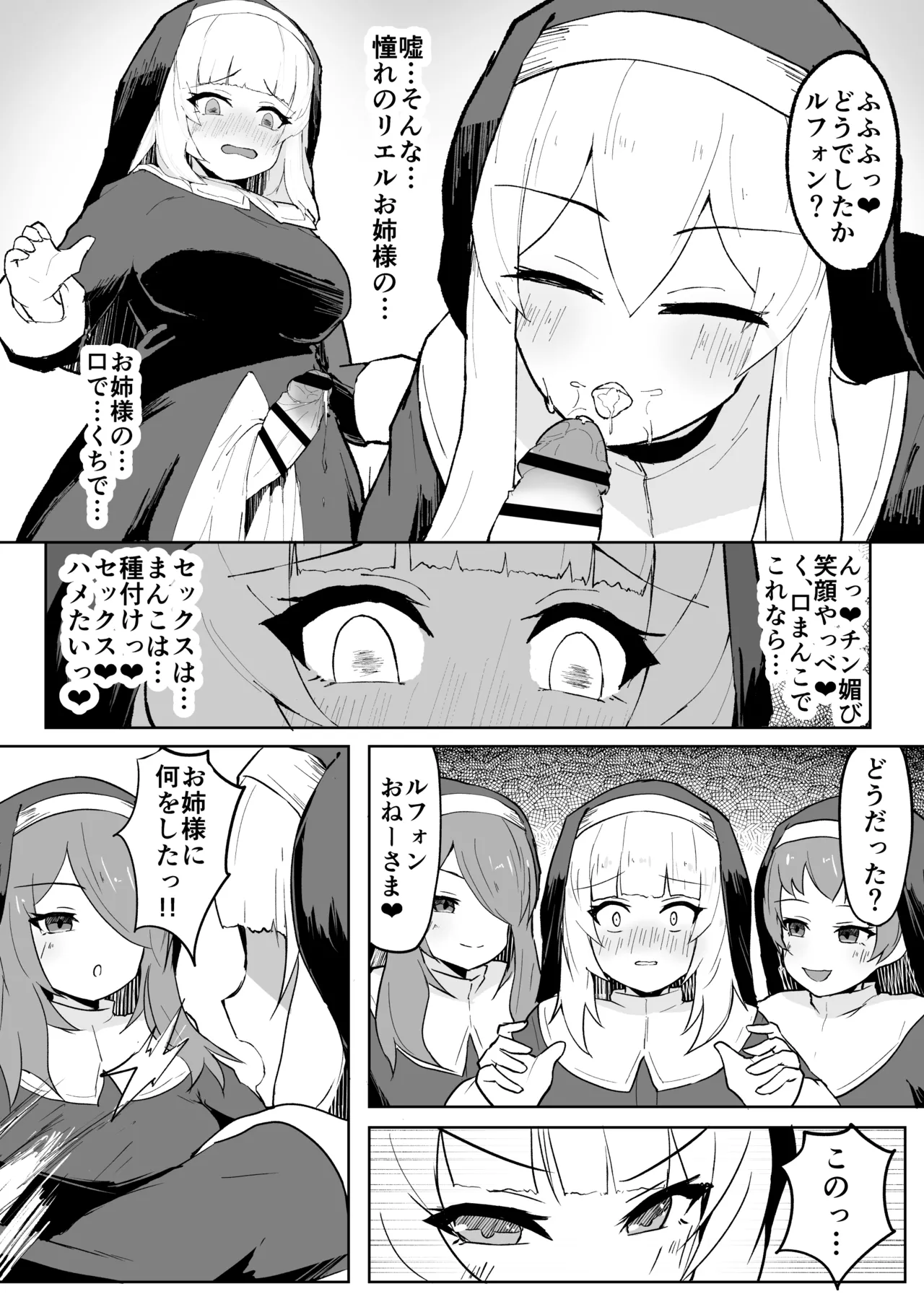 [ri pe] da in no seisyoku ma sisu ta-ru fon [DL] изображение № 18