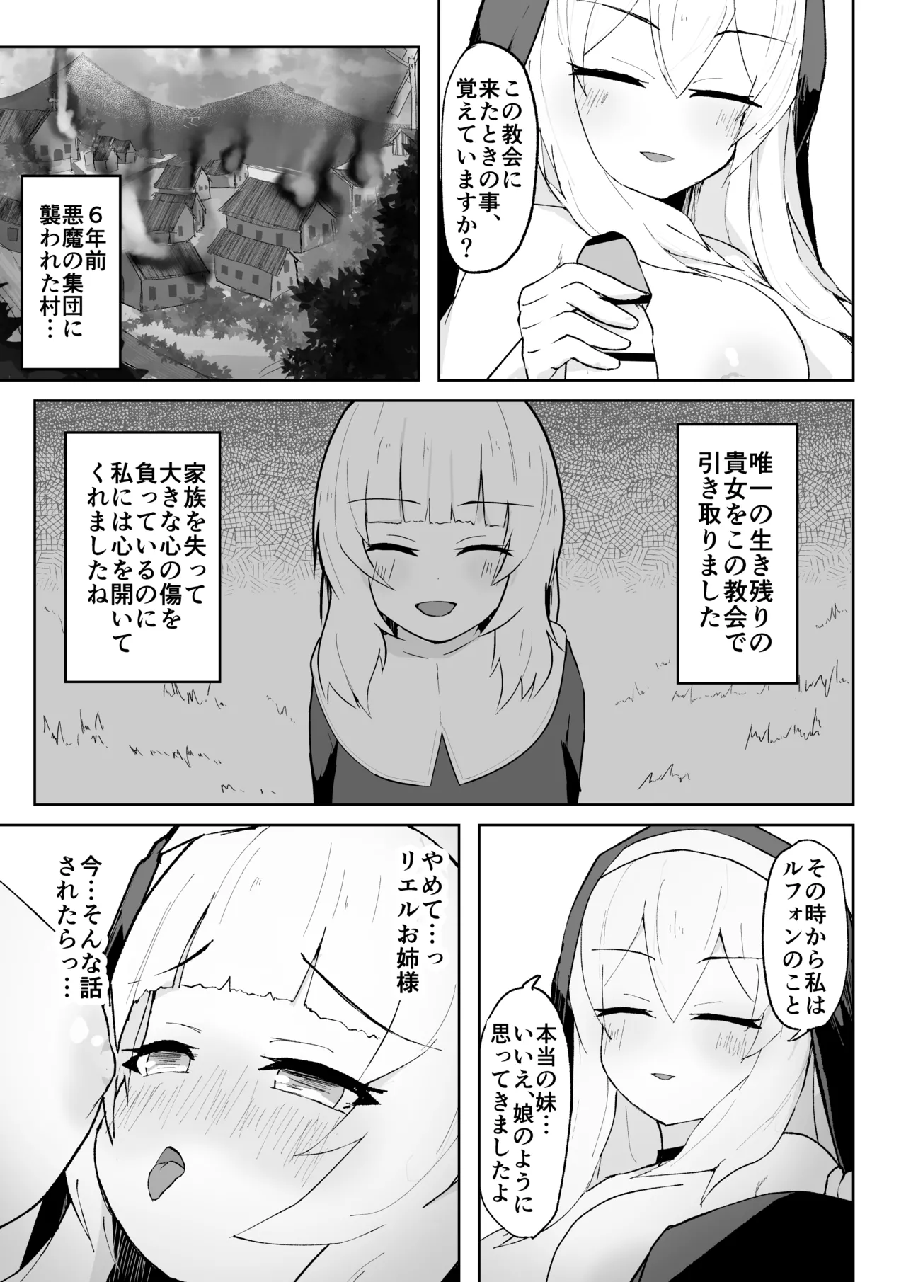 [ri pe] da in no seisyoku ma sisu ta-ru fon [DL] изображение № 31